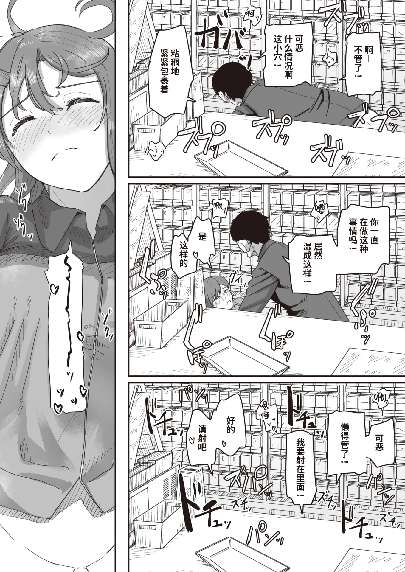 [日本漫画] 常识改变活动记录 短篇,女学生,PUA#[152P]-67