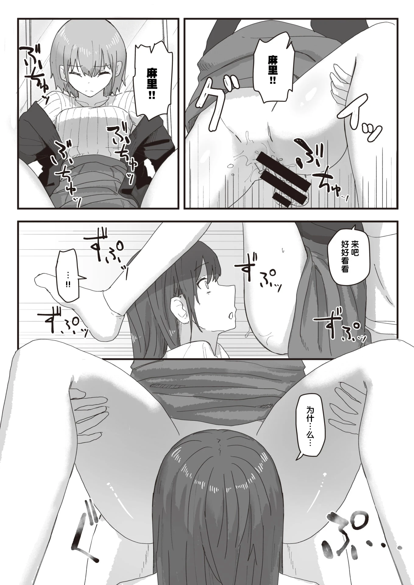 [日本漫画] 常识改变活动记录 短篇,女学生,PUA#[152P]-76