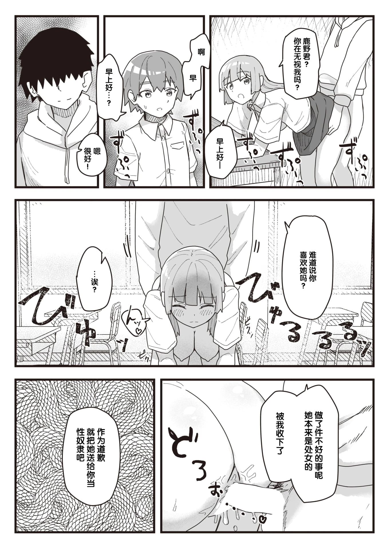 [日本漫画] 常识改变活动记录 短篇,女学生,PUA#[152P]-82
