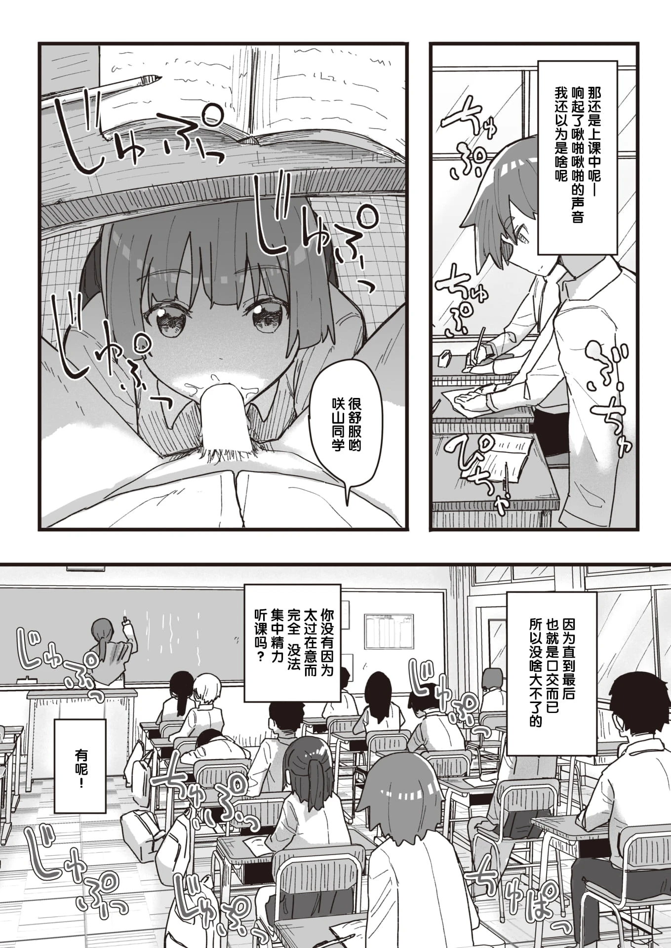 [日本漫画] 常识改变活动记录 短篇,女学生,PUA#[152P]-92