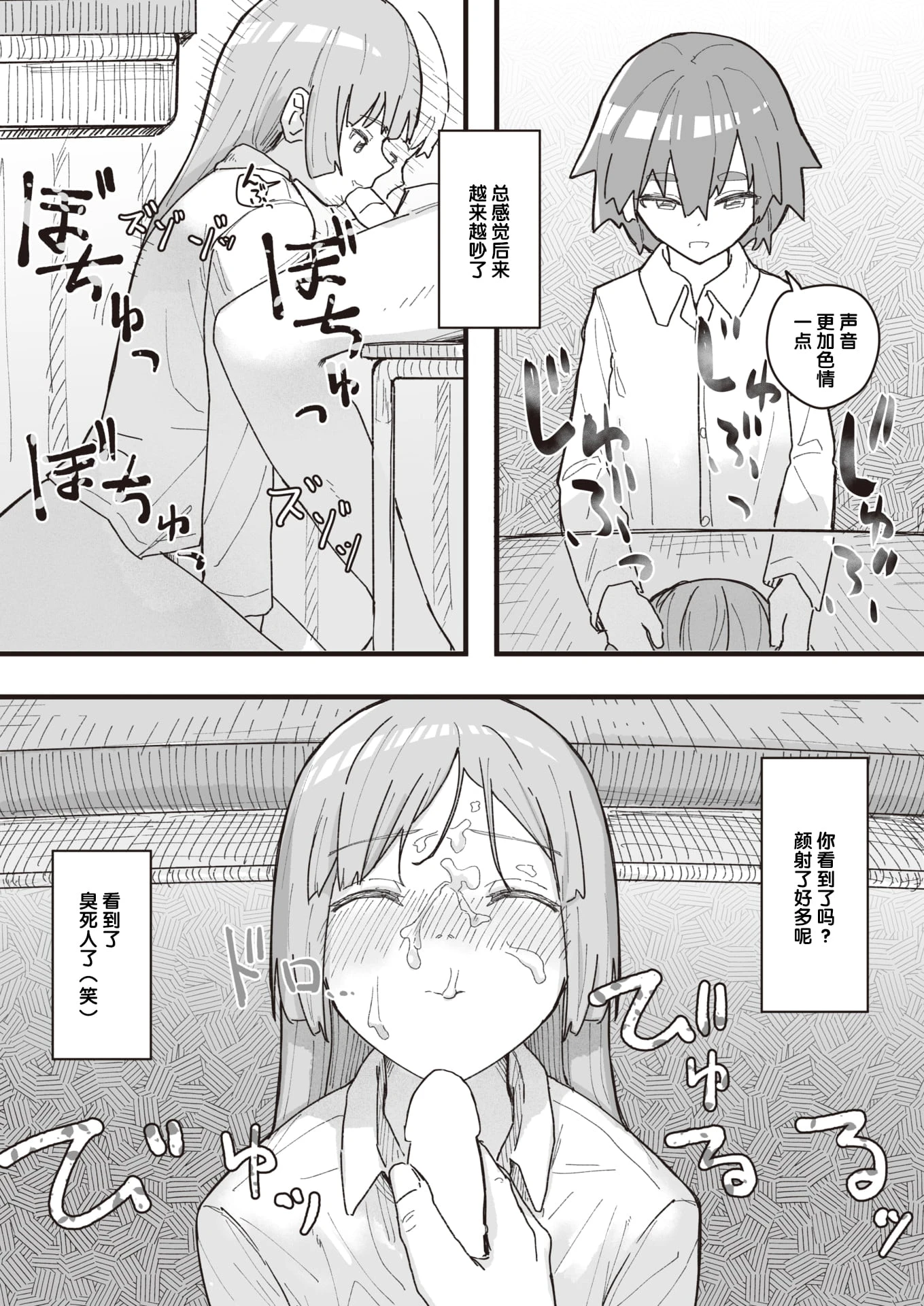 [日本漫画] 常识改变活动记录 短篇,女学生,PUA#[152P]-93