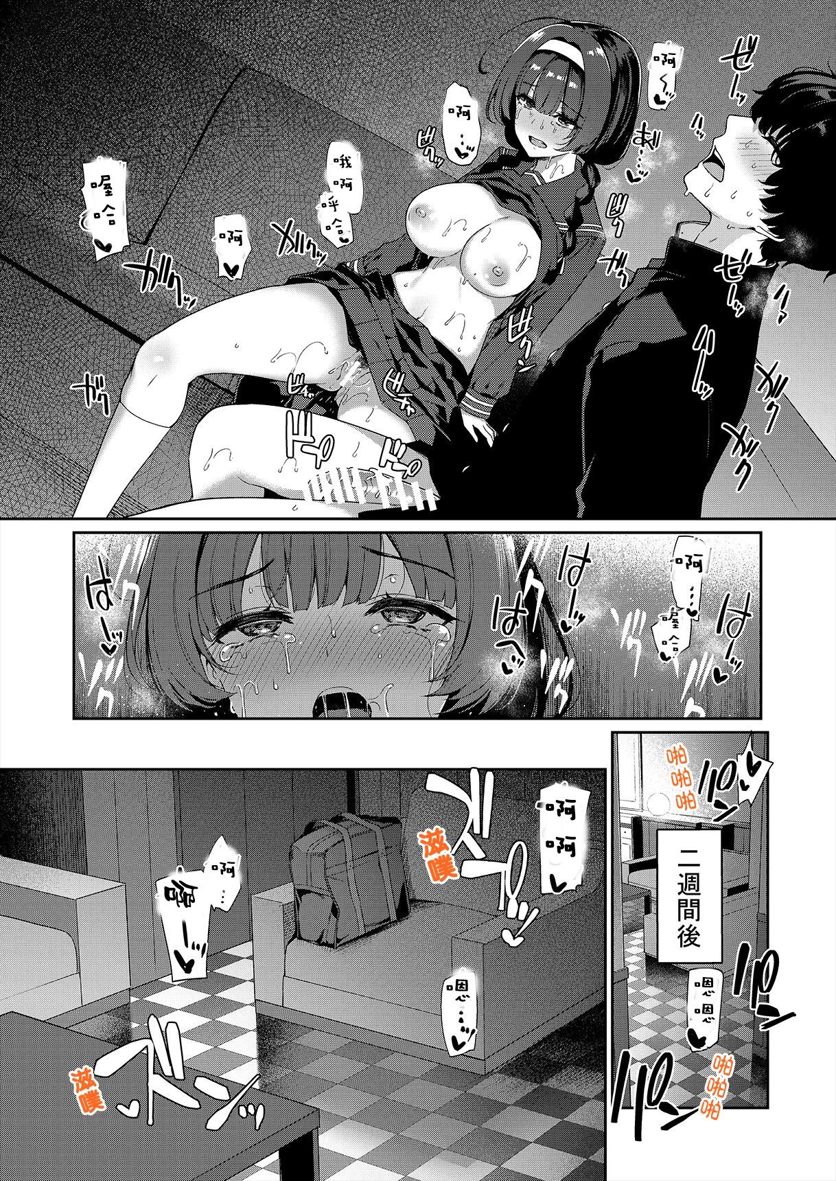 [日本漫画] 閉俗情侶與玩咖辣妹們進行性愛訓練的故事 单本,黑丝丝袜,女学生#[42P]-23