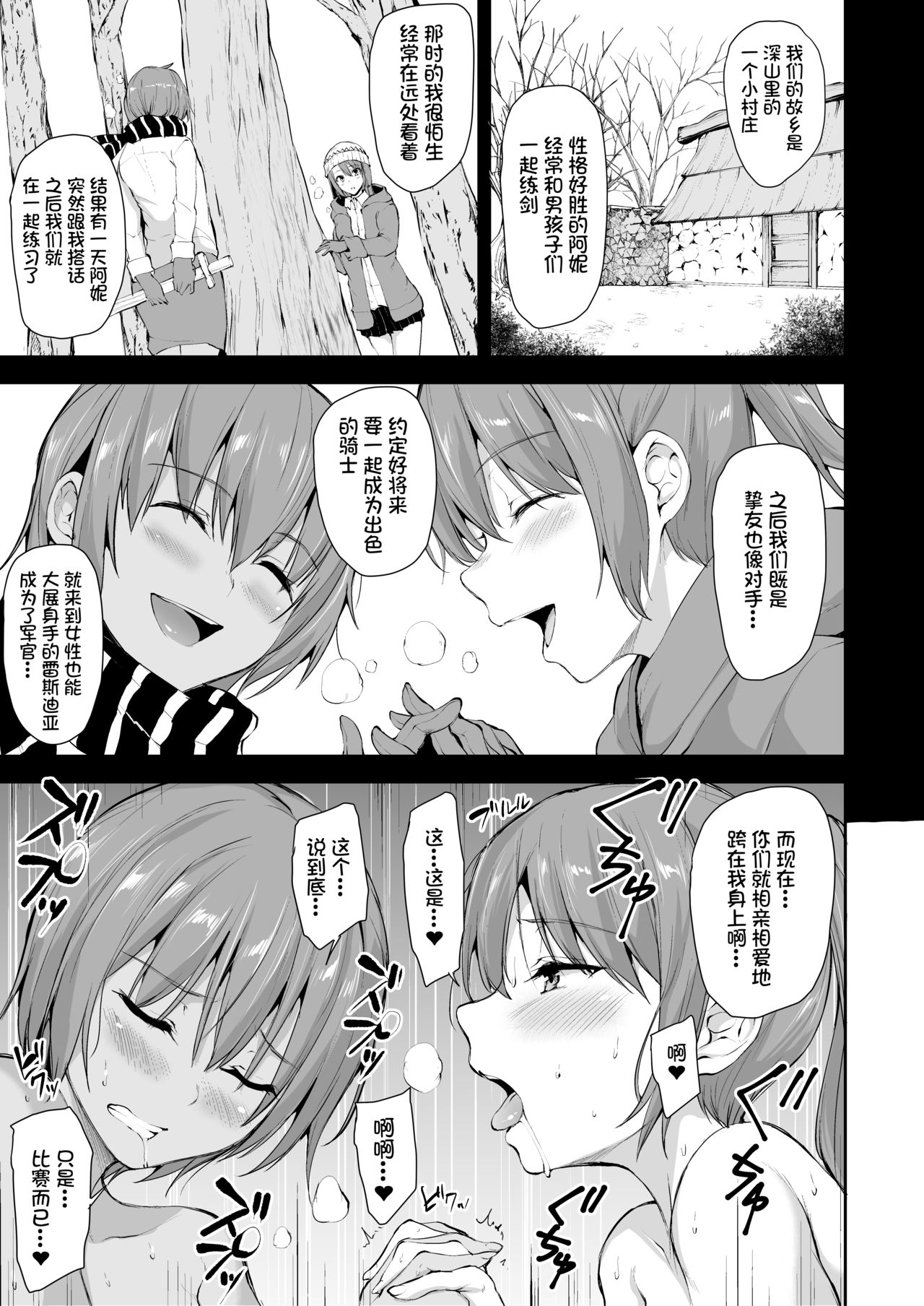 [日本漫画] 異世界ハーレム物語6～6.5～濃密!!淫行クルージング!～ 单本,巨乳大奶,黑丝丝袜#[72P]-23