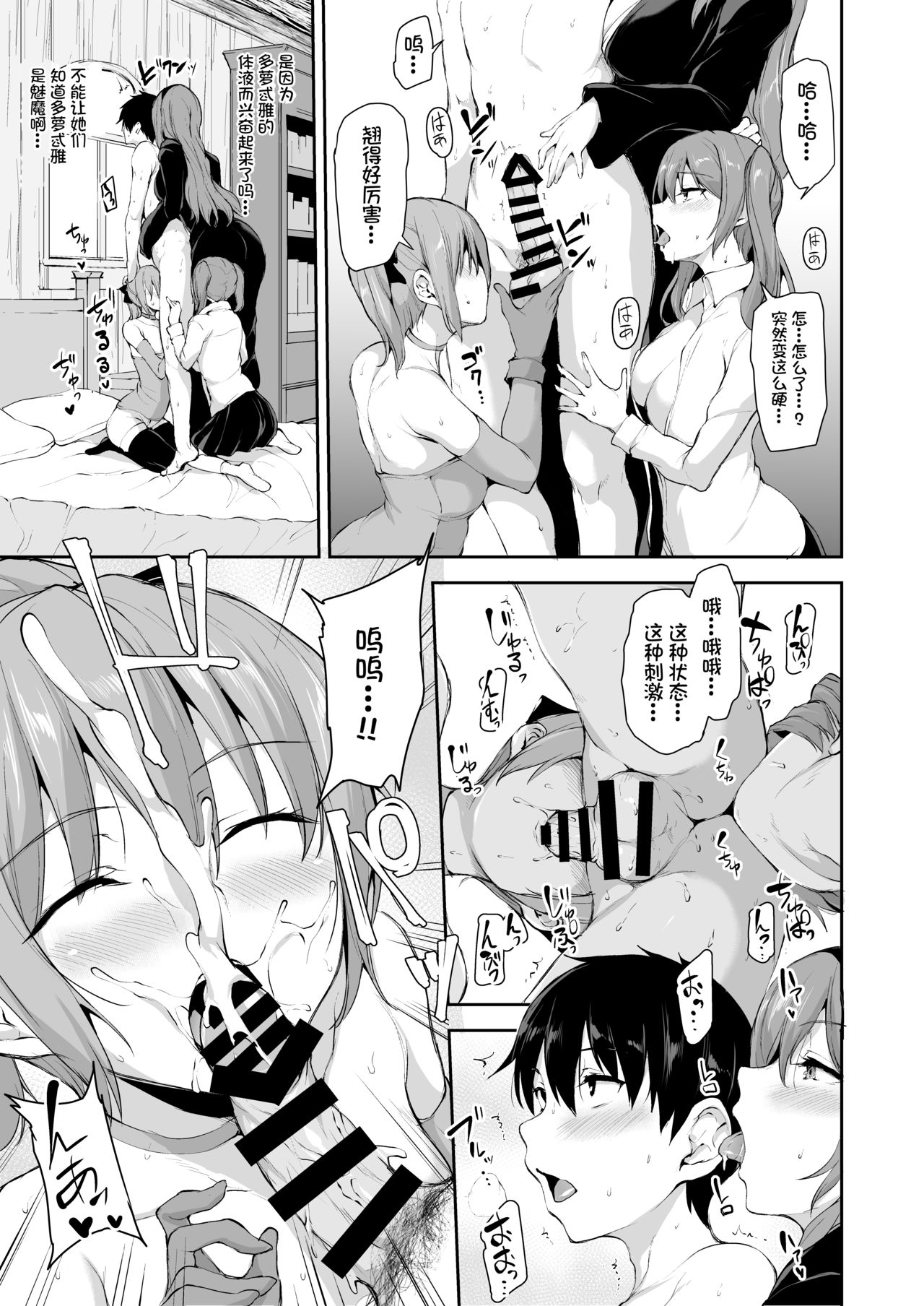 [日本漫画] 異世界ハーレム物語6～6.5～濃密!!淫行クルージング!～ 单本,巨乳大奶,黑丝丝袜#[72P]-31