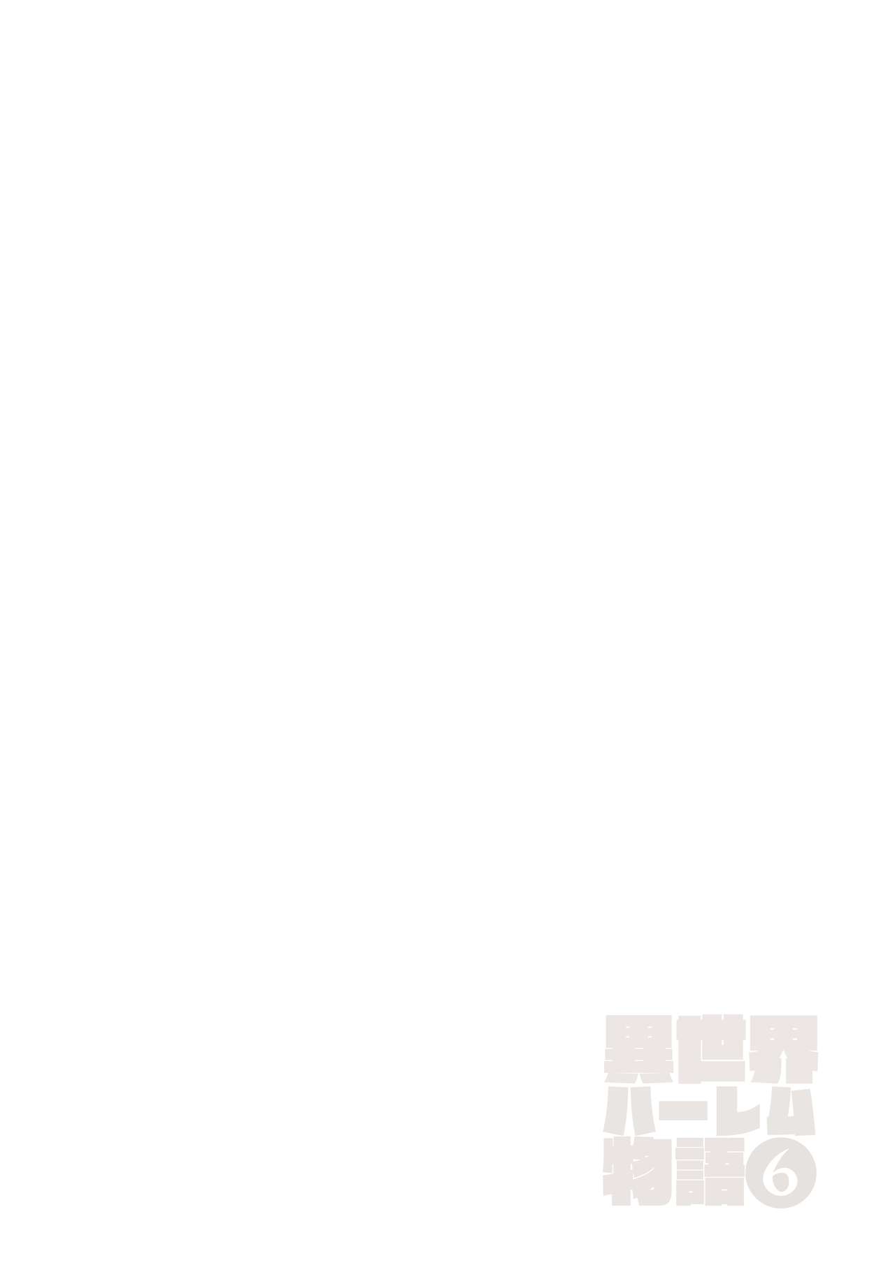 [日本漫画] 異世界ハーレム物語6～6.5～濃密!!淫行クルージング!～ 单本,巨乳大奶,黑丝丝袜#[72P]-61