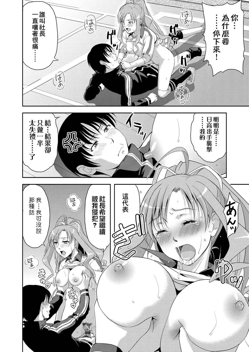 [日本漫画] 全员发情期！ 同人,巨乳大奶,女学生#[203P]-105