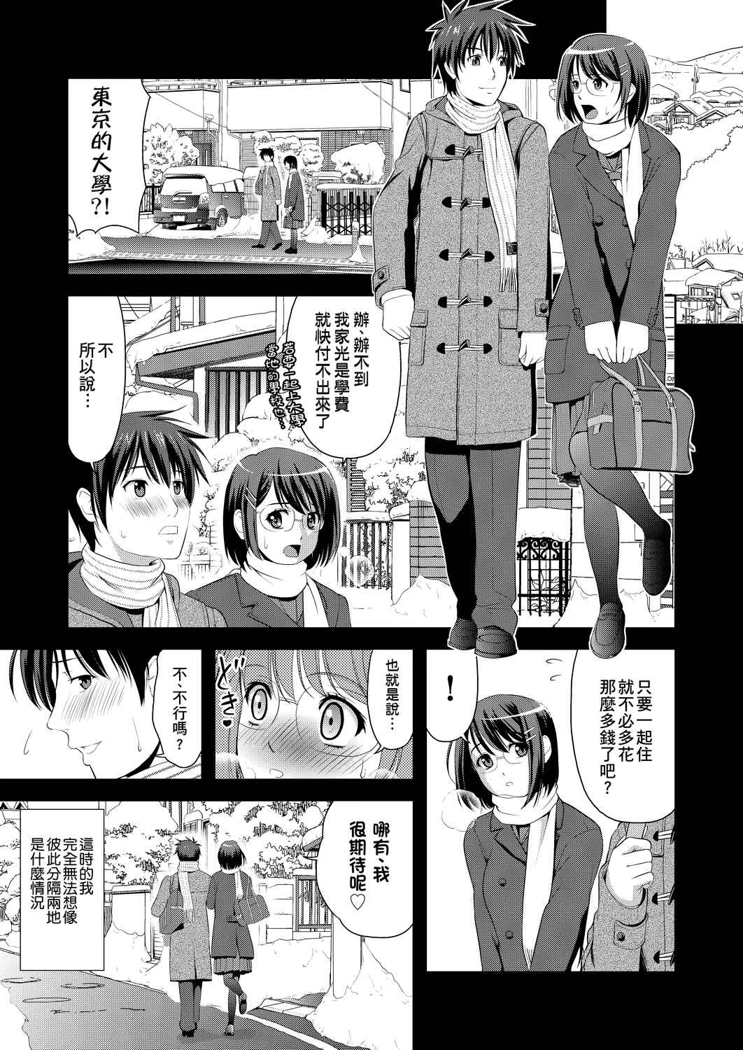 [日本漫画] 全员发情期！ 同人,巨乳大奶,女学生#[203P]-112