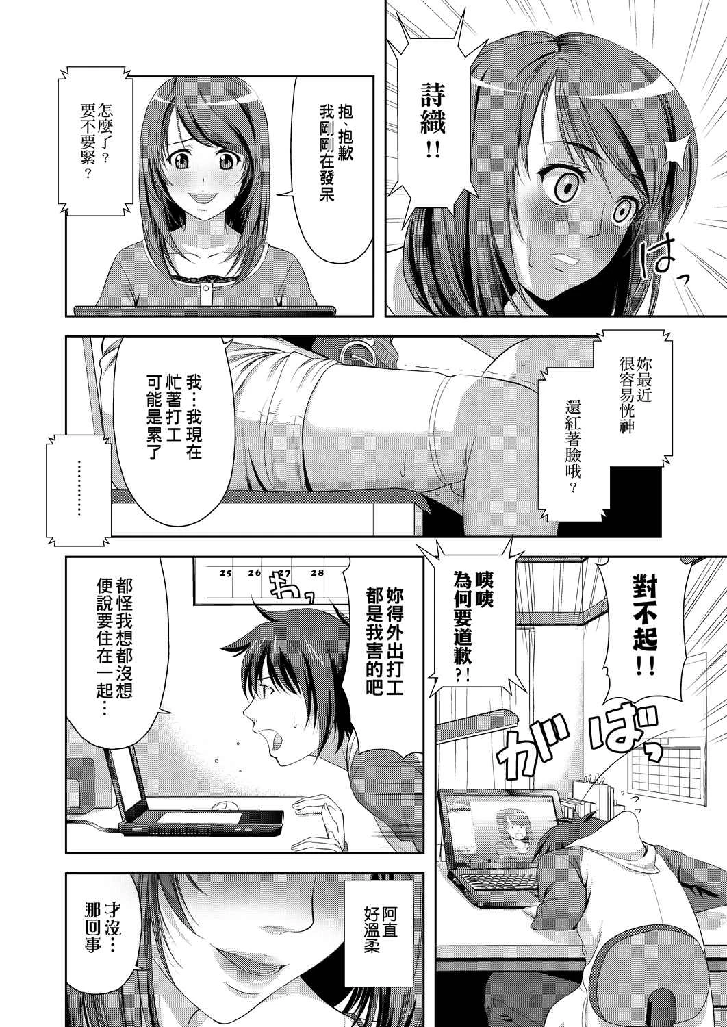 [日本漫画] 全员发情期！ 同人,巨乳大奶,女学生#[203P]-115