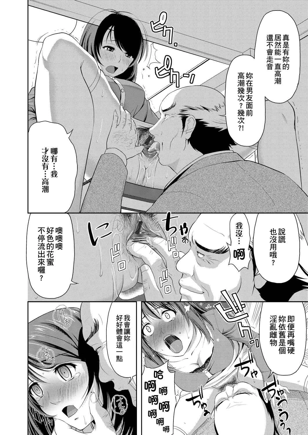 [日本漫画] 全员发情期！ 同人,巨乳大奶,女学生#[203P]-117