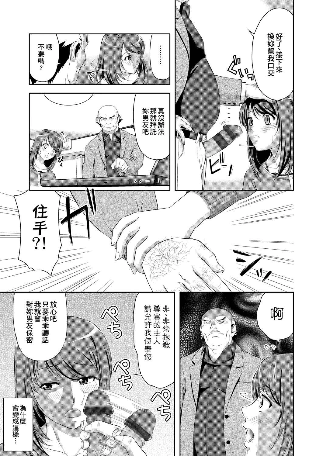 [日本漫画] 全员发情期！ 同人,巨乳大奶,女学生#[203P]-118
