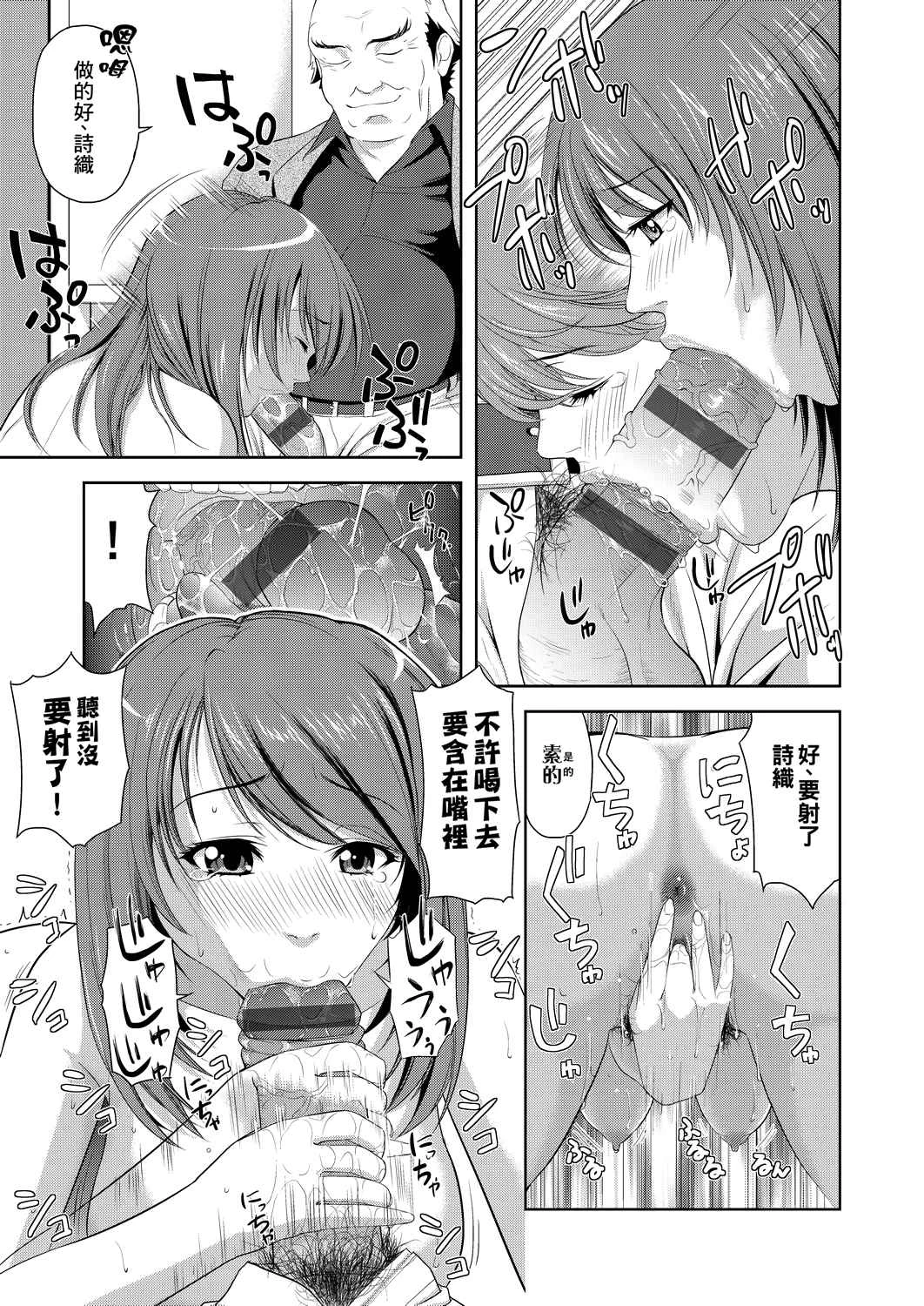 [日本漫画] 全员发情期！ 同人,巨乳大奶,女学生#[203P]-122