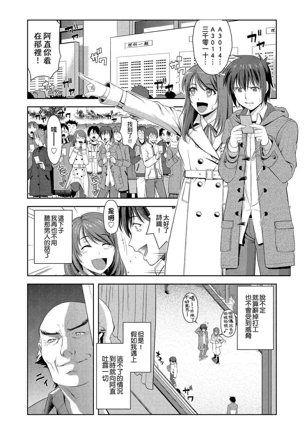 [日本漫画] 全员发情期！ 同人,巨乳大奶,女学生#[203P]-127