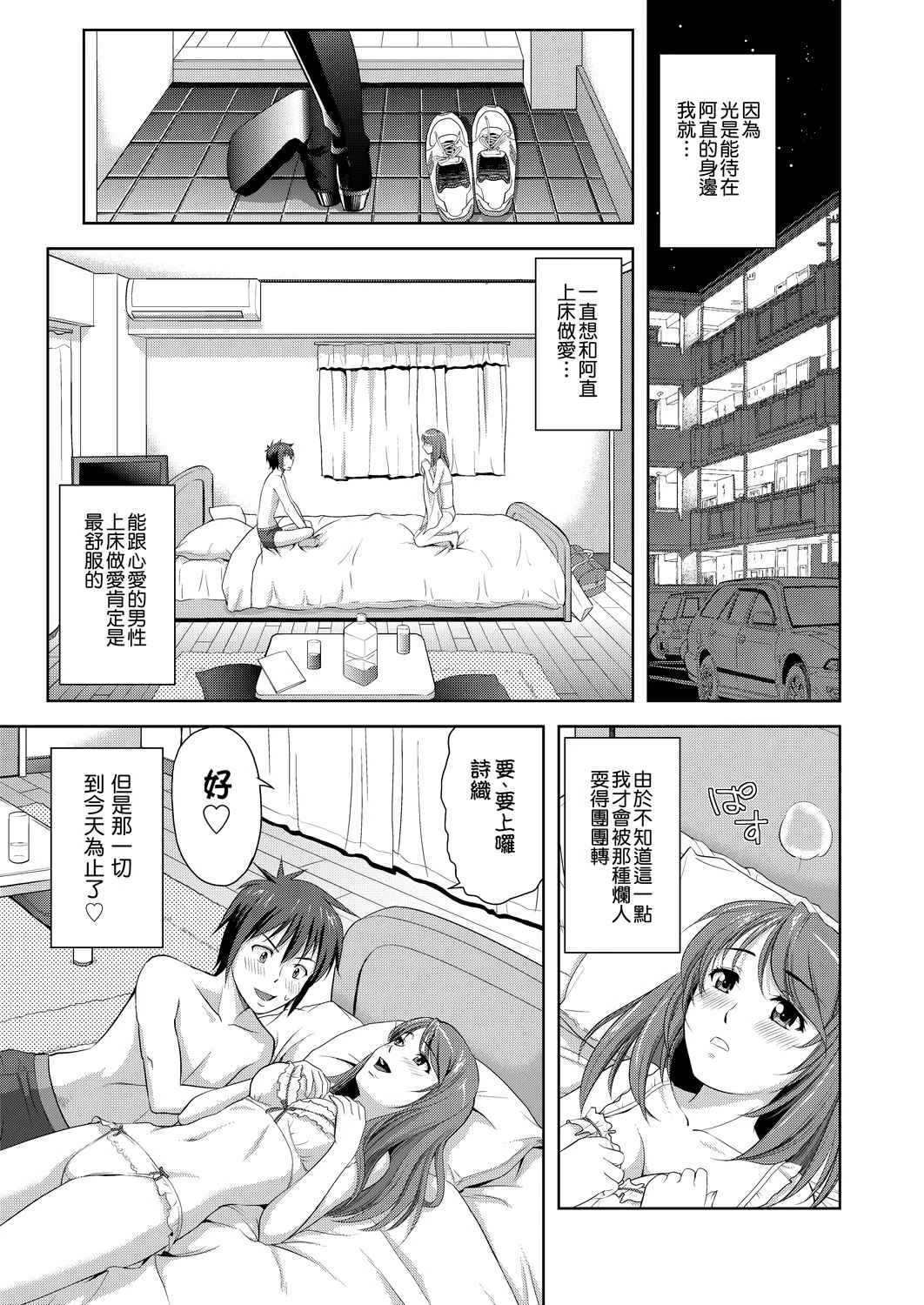 [日本漫画] 全员发情期！ 同人,巨乳大奶,女学生#[203P]-128
