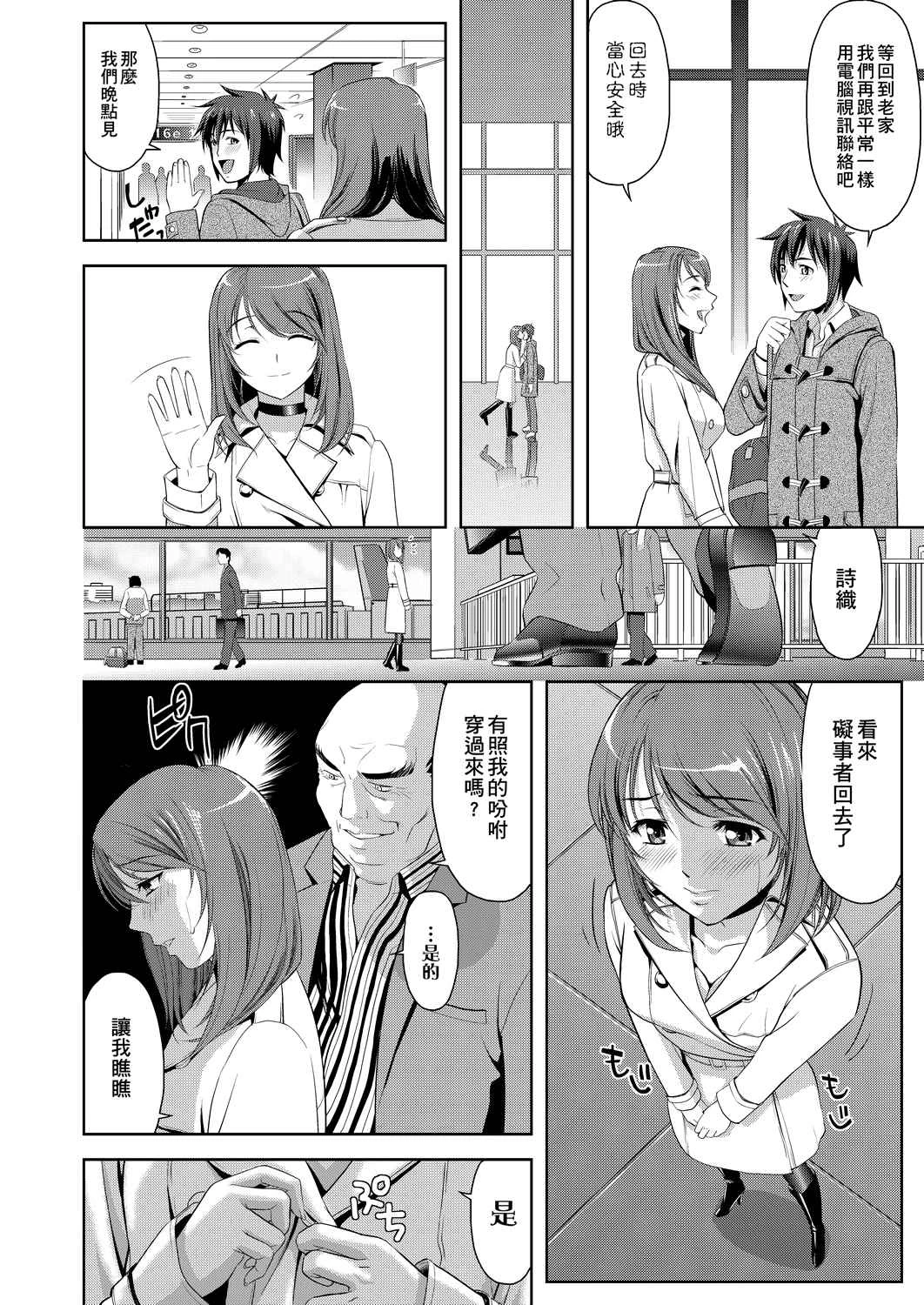 [日本漫画] 全员发情期！ 同人,巨乳大奶,女学生#[203P]-131