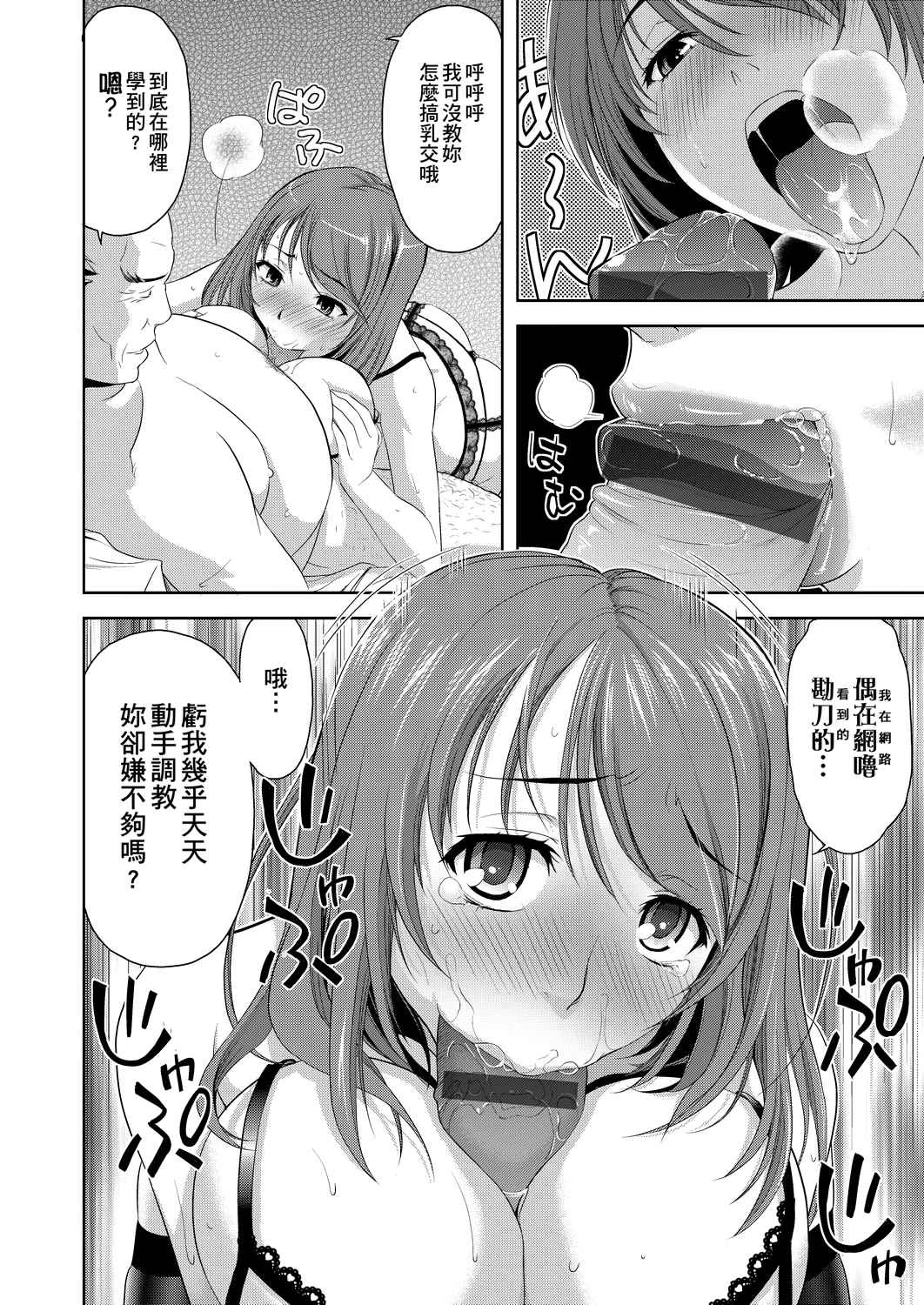 [日本漫画] 全员发情期！ 同人,巨乳大奶,女学生#[203P]-137