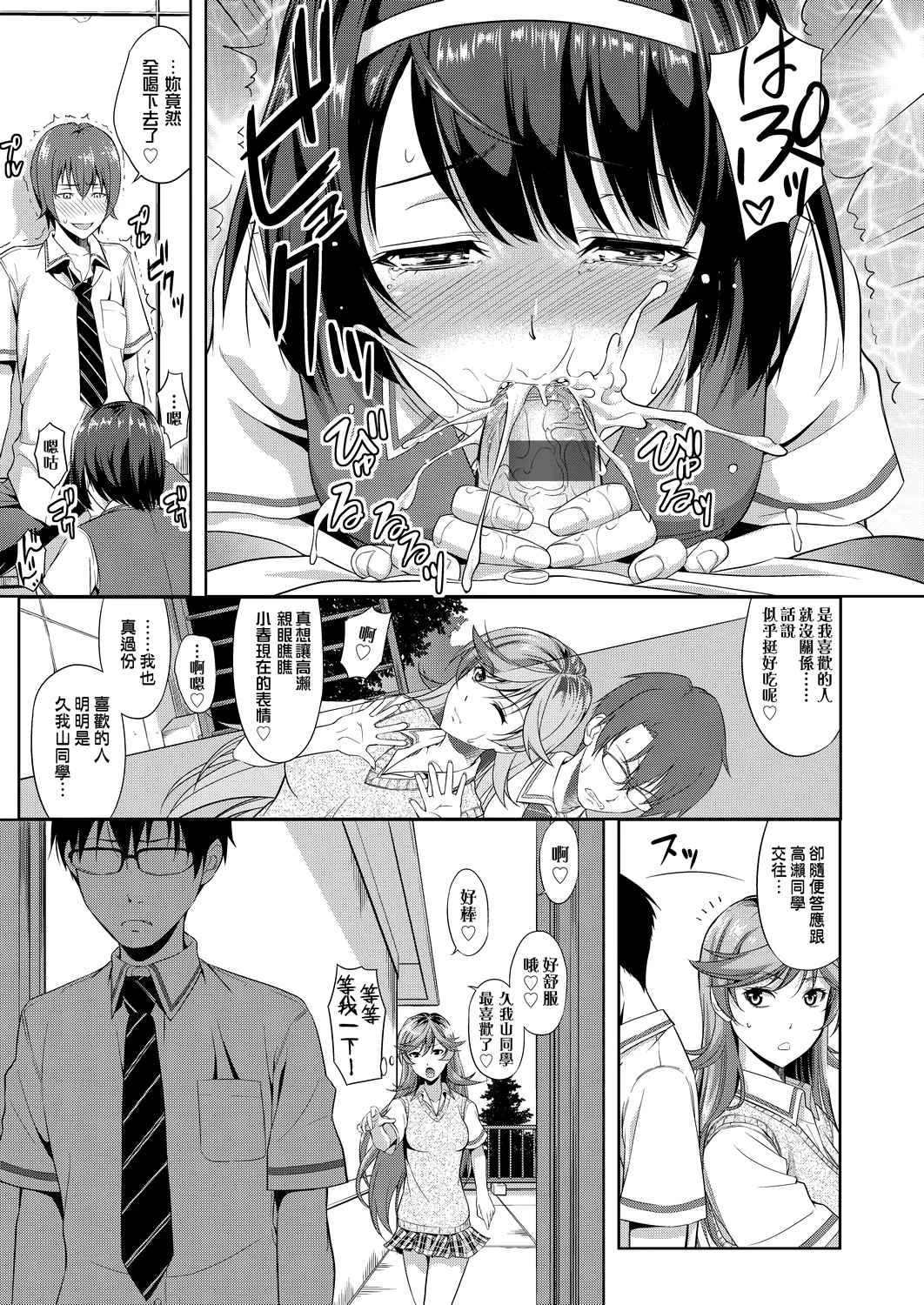[日本漫画] 全员发情期！ 同人,巨乳大奶,女学生#[203P]-14