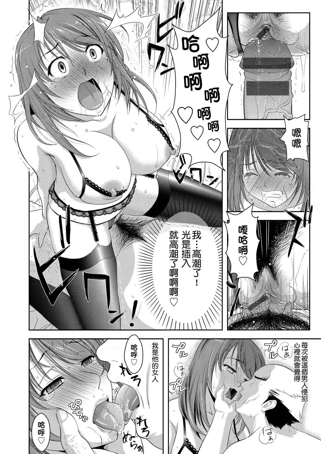 [日本漫画] 全员发情期！ 同人,巨乳大奶,女学生#[203P]-141