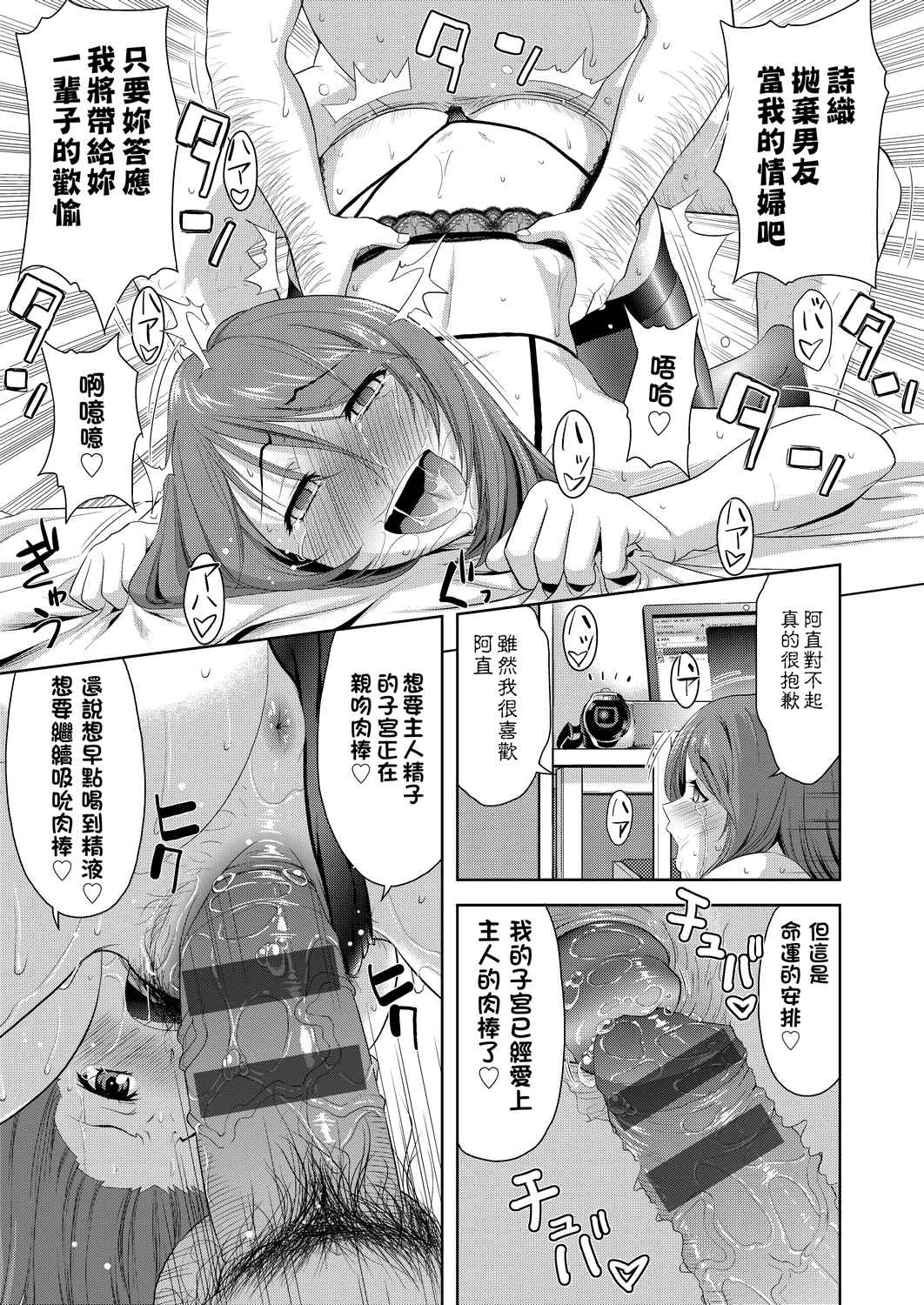 [日本漫画] 全员发情期！ 同人,巨乳大奶,女学生#[203P]-146