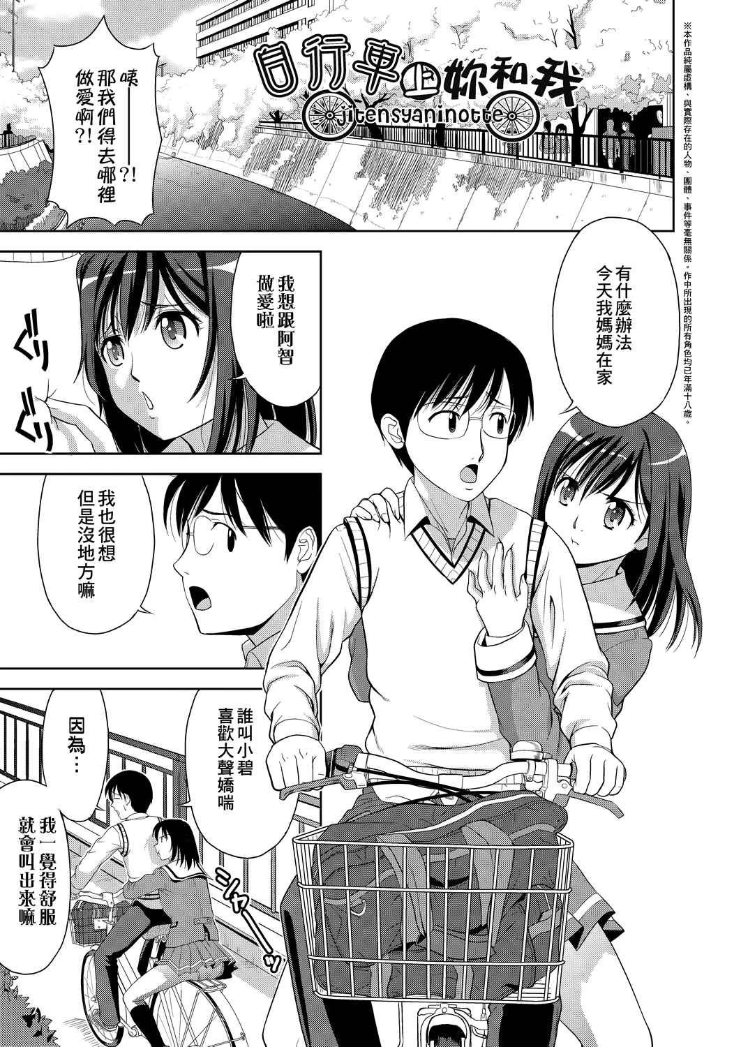 [日本漫画] 全员发情期！ 同人,巨乳大奶,女学生#[203P]-152