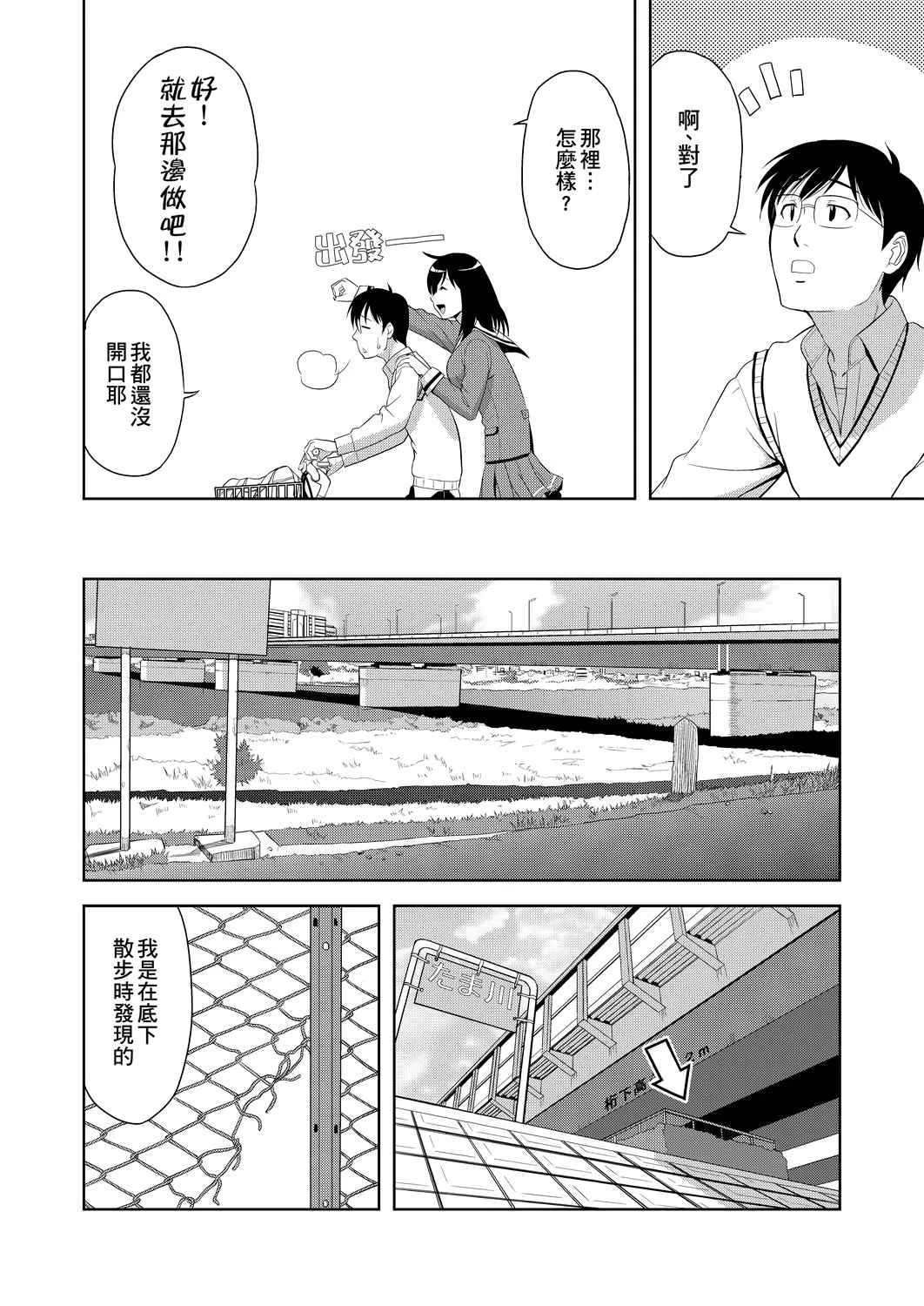 [日本漫画] 全员发情期！ 同人,巨乳大奶,女学生#[203P]-155