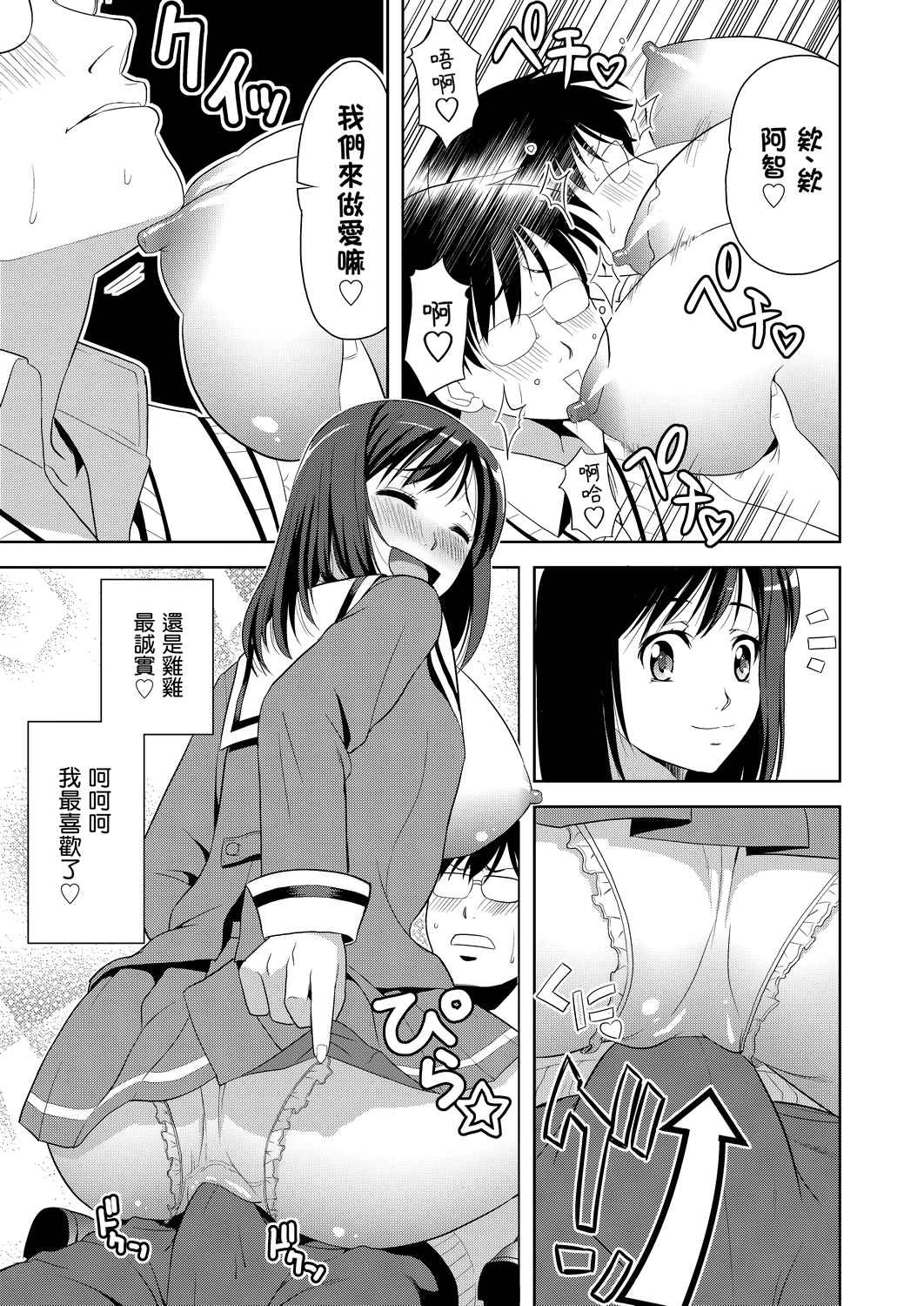 [日本漫画] 全员发情期！ 同人,巨乳大奶,女学生#[203P]-158