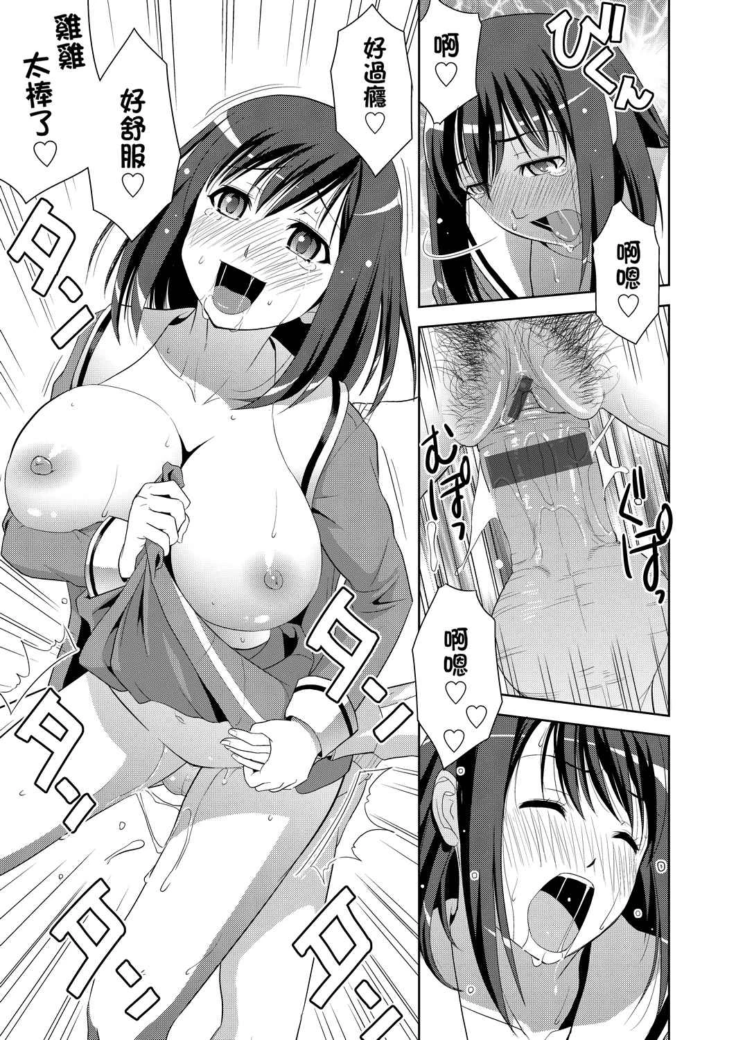 [日本漫画] 全员发情期！ 同人,巨乳大奶,女学生#[203P]-168