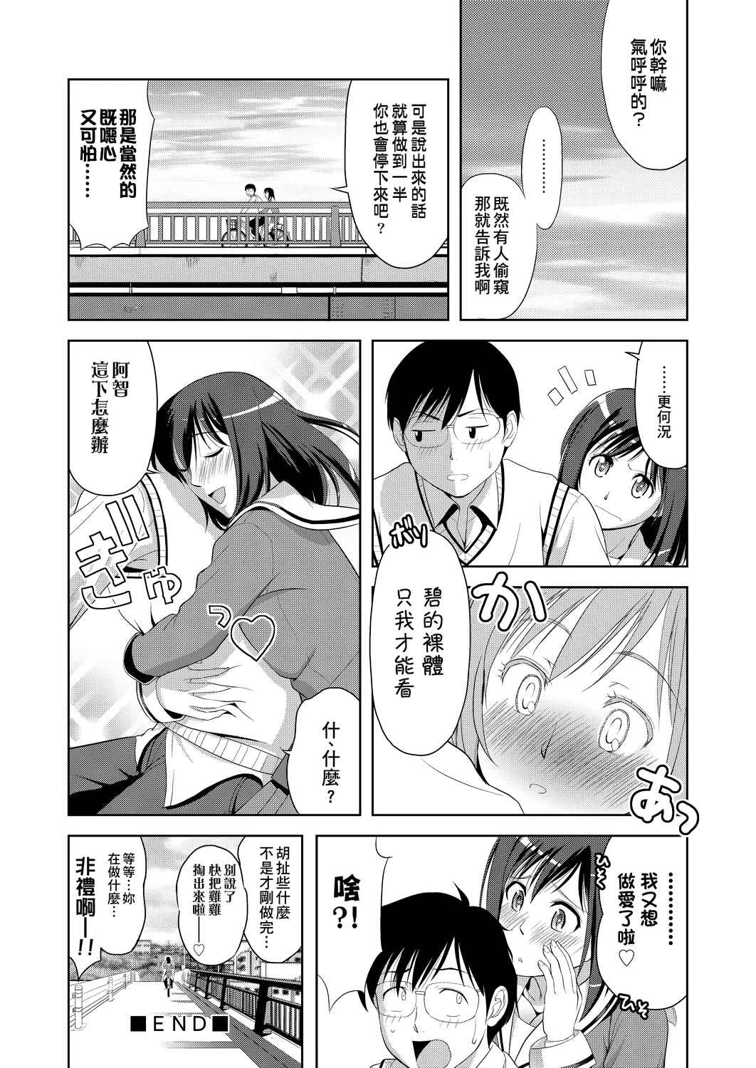 [日本漫画] 全员发情期！ 同人,巨乳大奶,女学生#[203P]-171