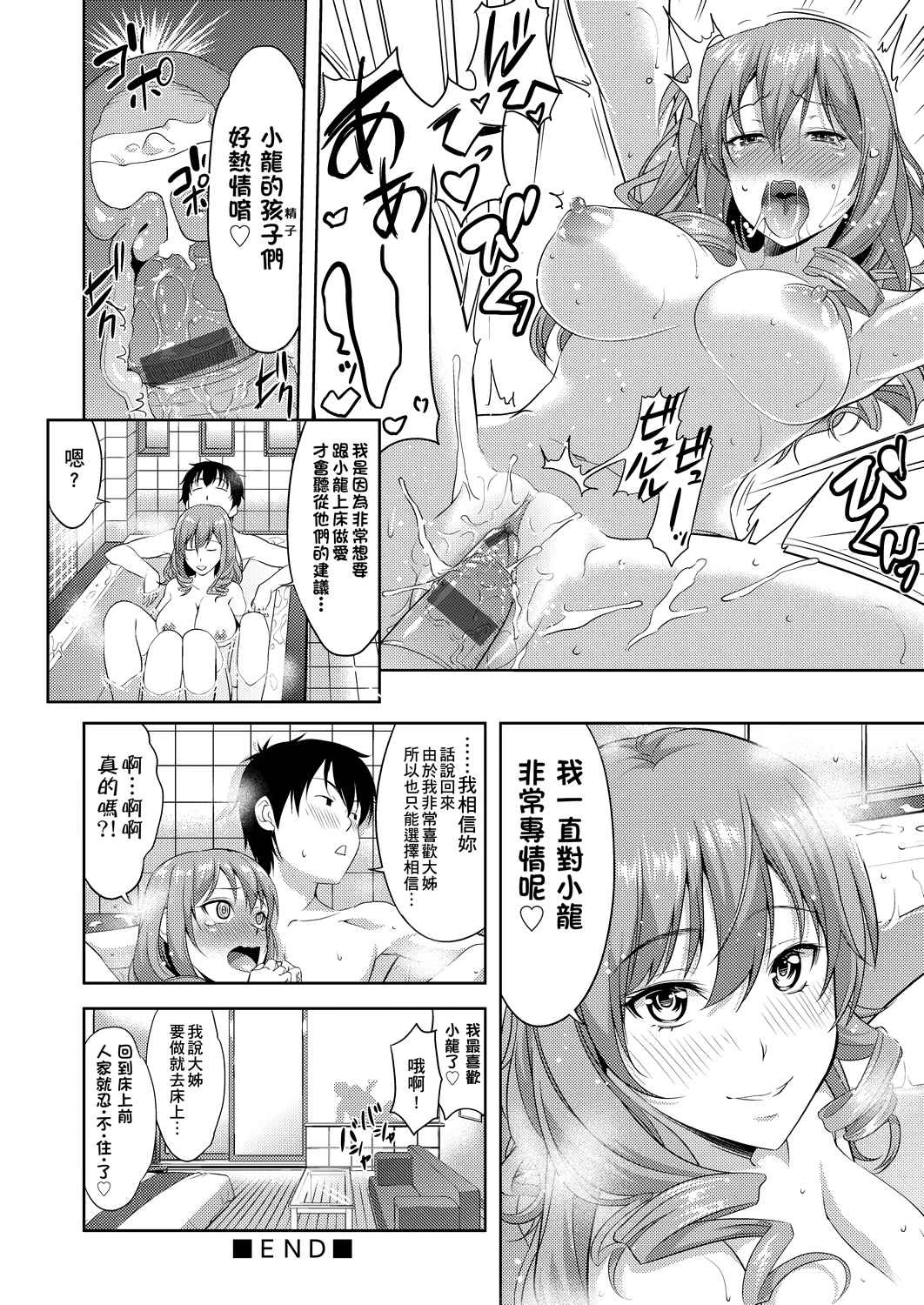 [日本漫画] 全员发情期！ 同人,巨乳大奶,女学生#[203P]-175