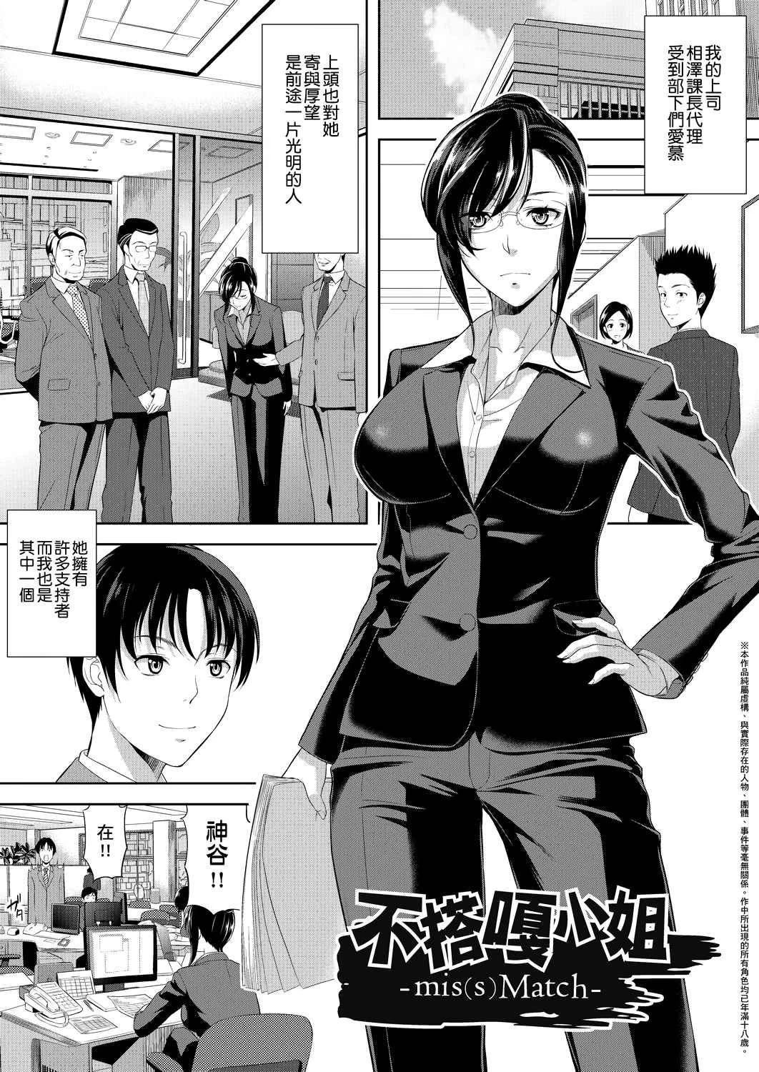 [日本漫画] 全员发情期！ 同人,巨乳大奶,女学生#[203P]-176