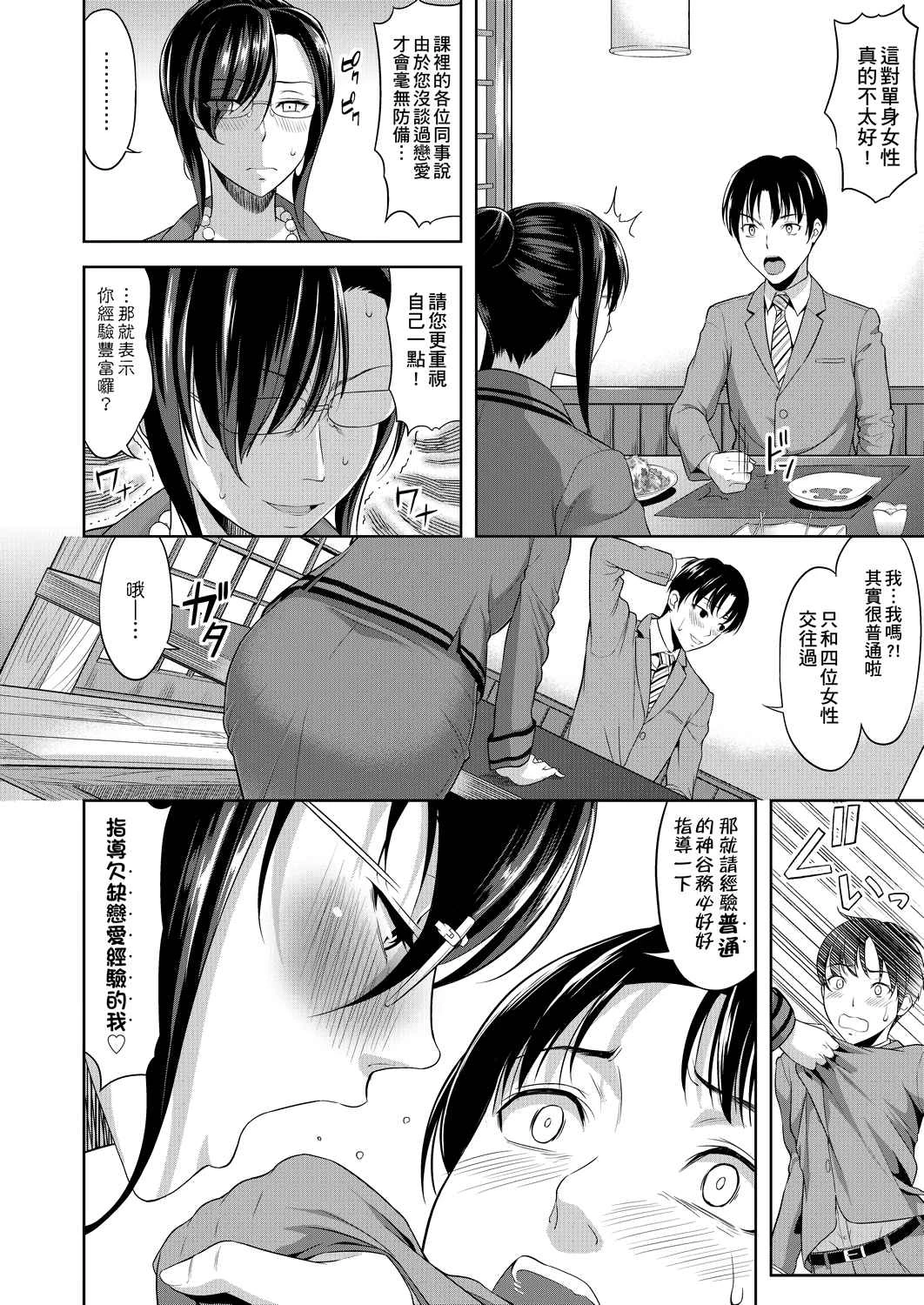 [日本漫画] 全员发情期！ 同人,巨乳大奶,女学生#[203P]-179