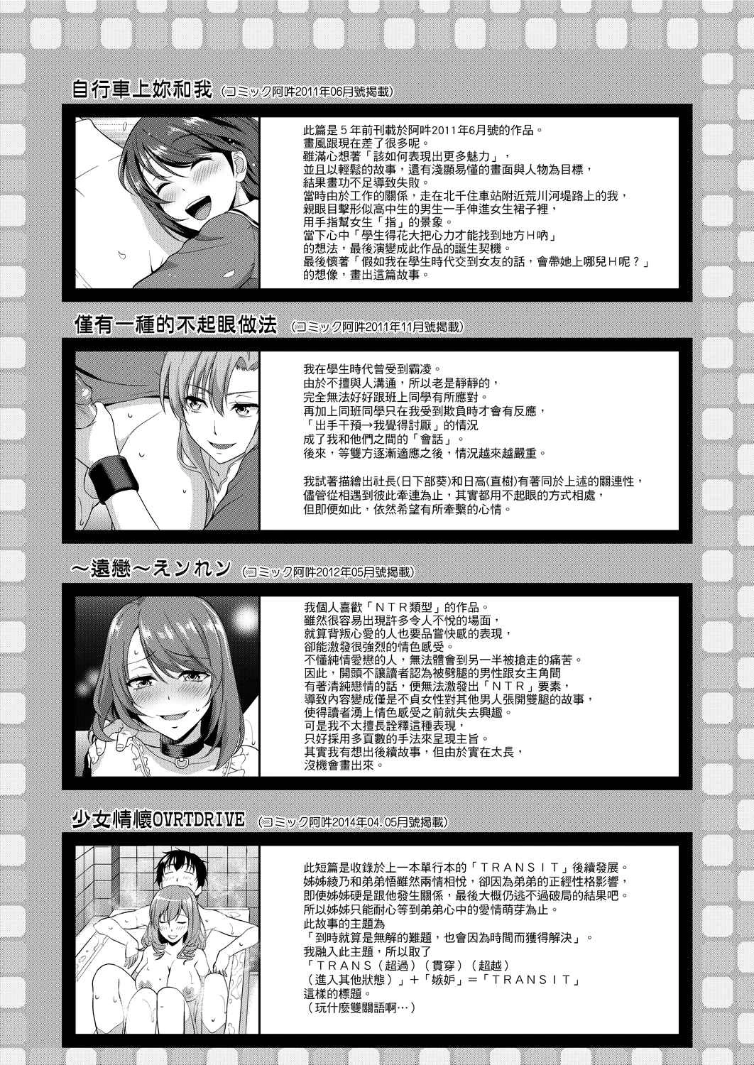 [日本漫画] 全员发情期！ 同人,巨乳大奶,女学生#[203P]-197