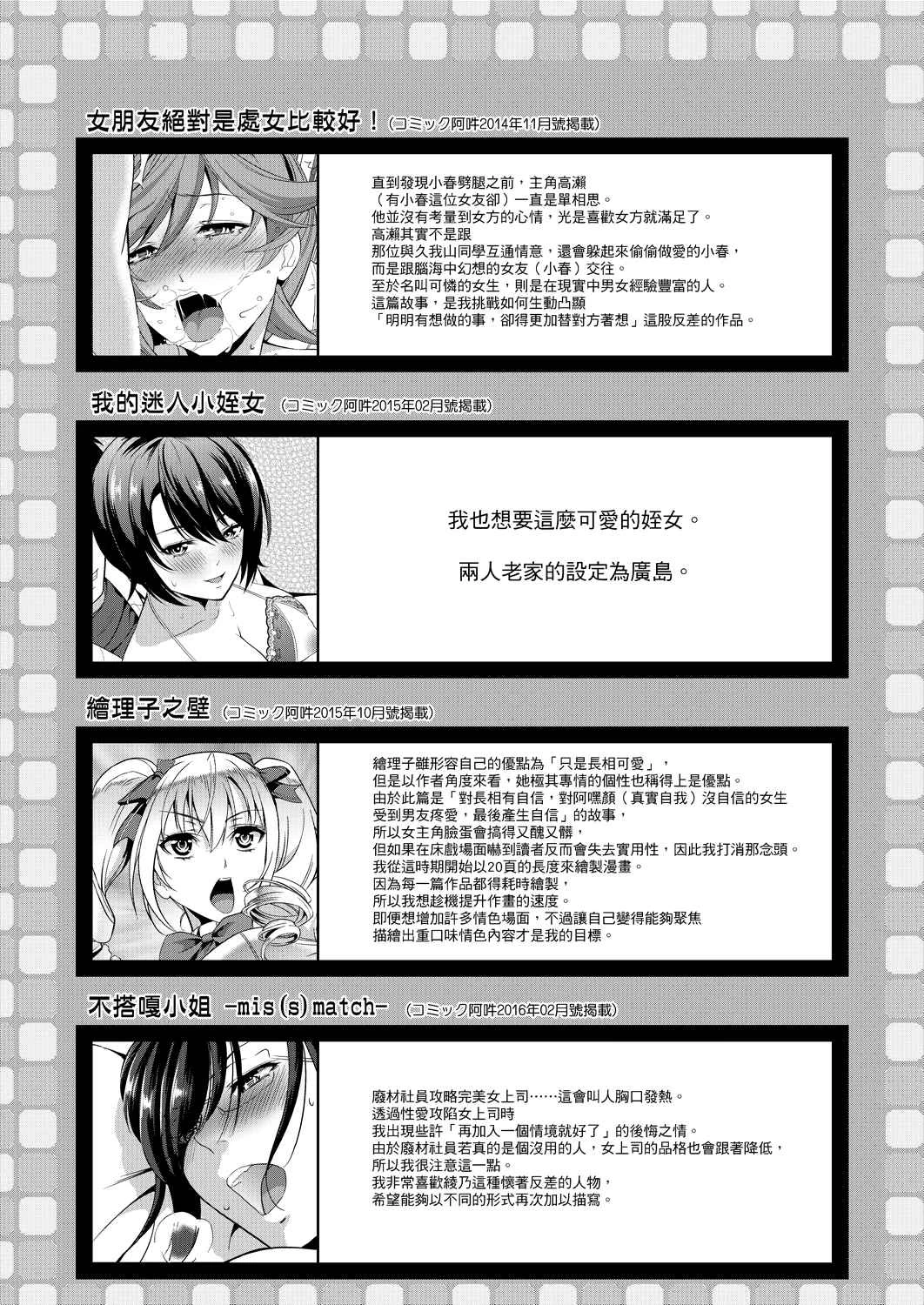 [日本漫画] 全员发情期！ 同人,巨乳大奶,女学生#[203P]-198