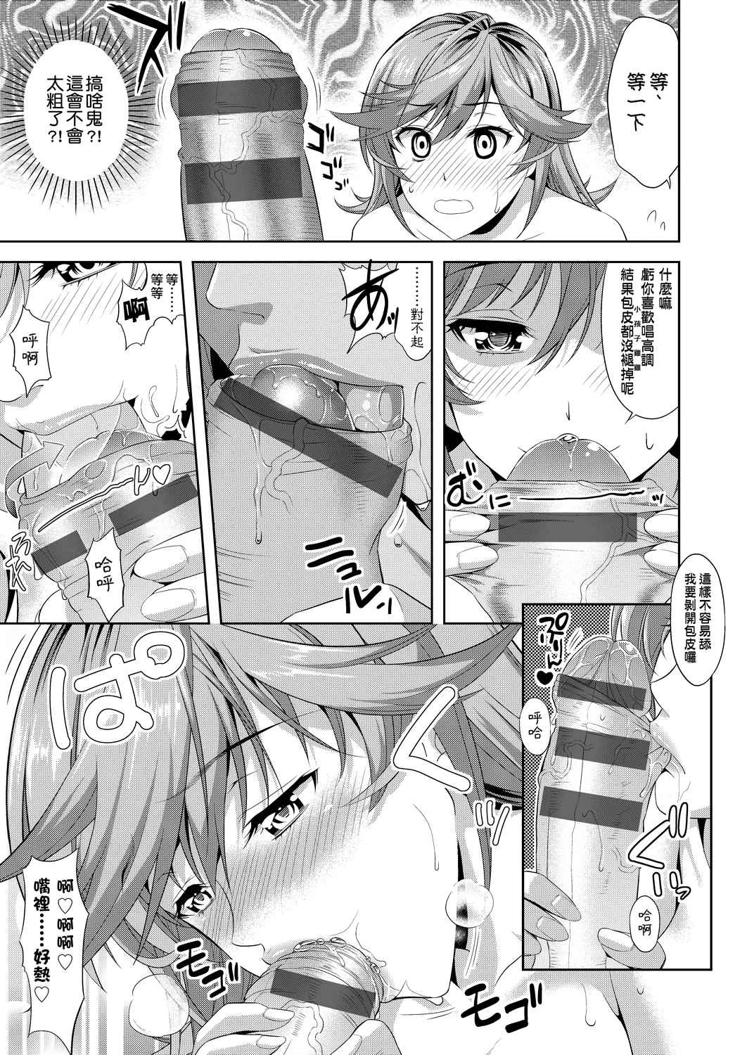 [日本漫画] 全员发情期！ 同人,巨乳大奶,女学生#[203P]-22
