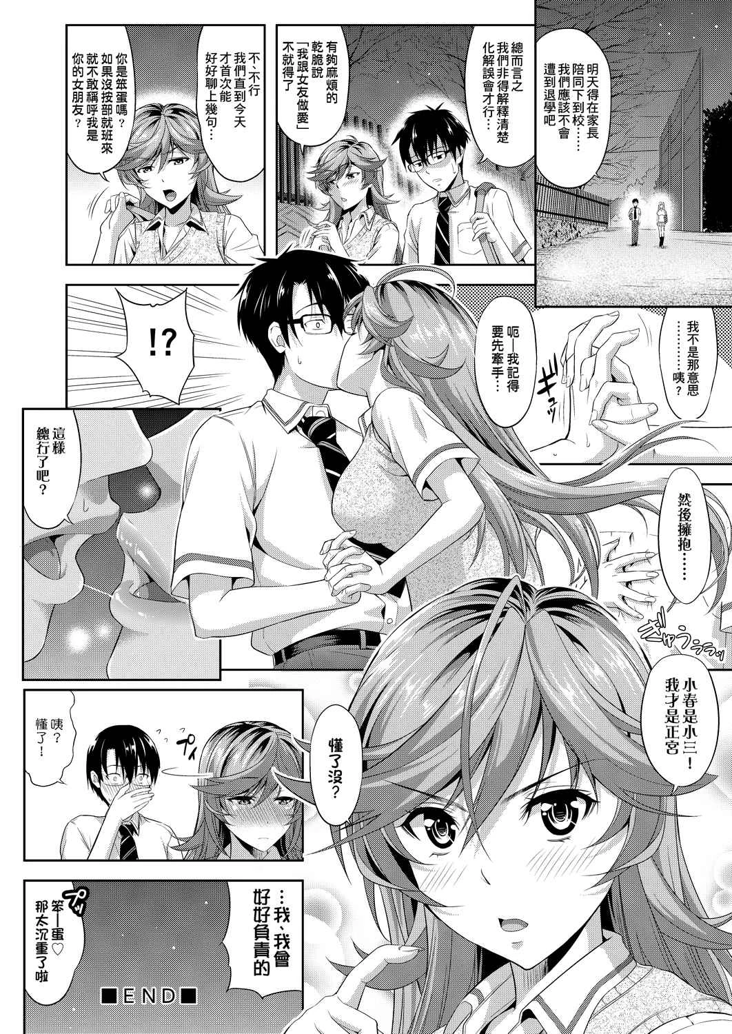 [日本漫画] 全员发情期！ 同人,巨乳大奶,女学生#[203P]-35