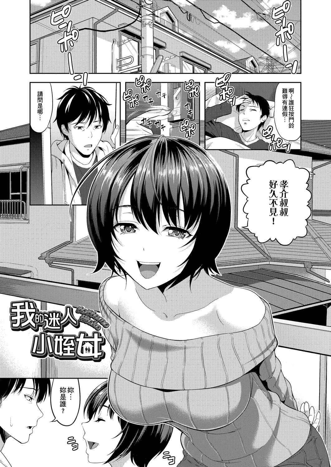 [日本漫画] 全员发情期！ 同人,巨乳大奶,女学生#[203P]-36