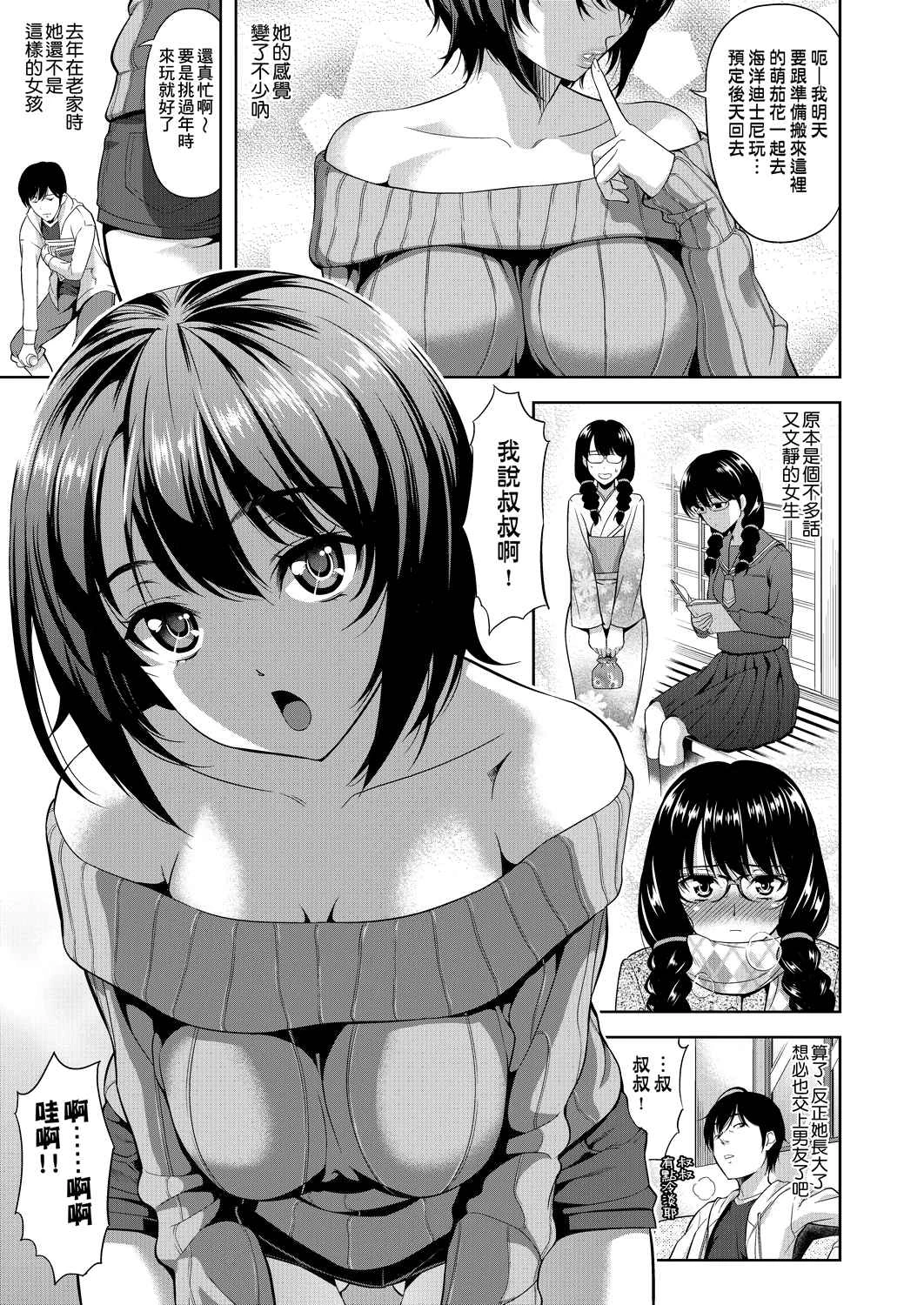 [日本漫画] 全员发情期！ 同人,巨乳大奶,女学生#[203P]-38