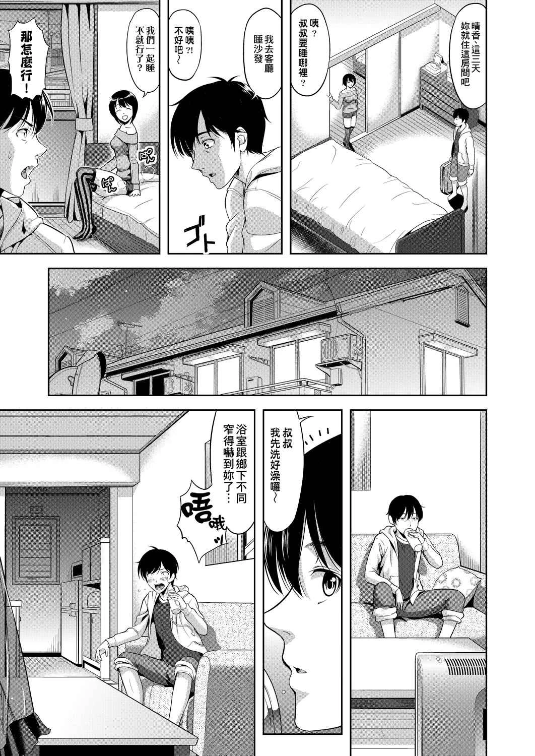 [日本漫画] 全员发情期！ 同人,巨乳大奶,女学生#[203P]-40