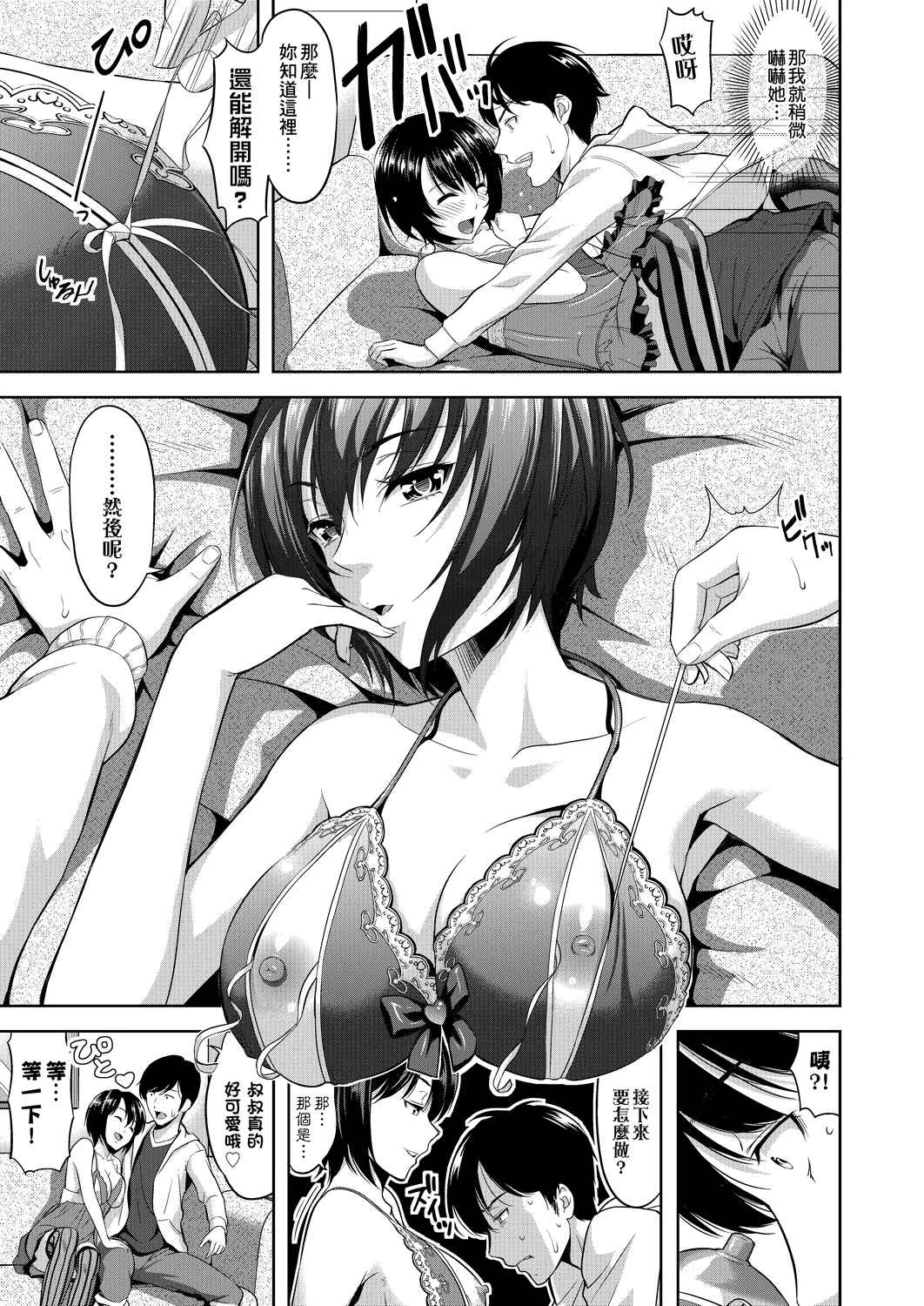 [日本漫画] 全员发情期！ 同人,巨乳大奶,女学生#[203P]-42
