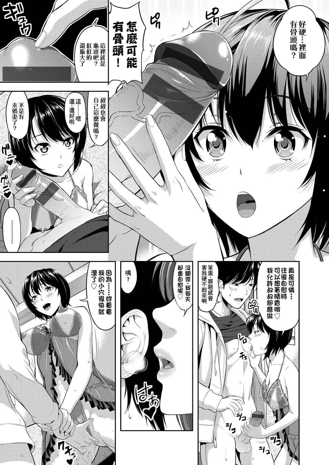 [日本漫画] 全员发情期！ 同人,巨乳大奶,女学生#[203P]-44