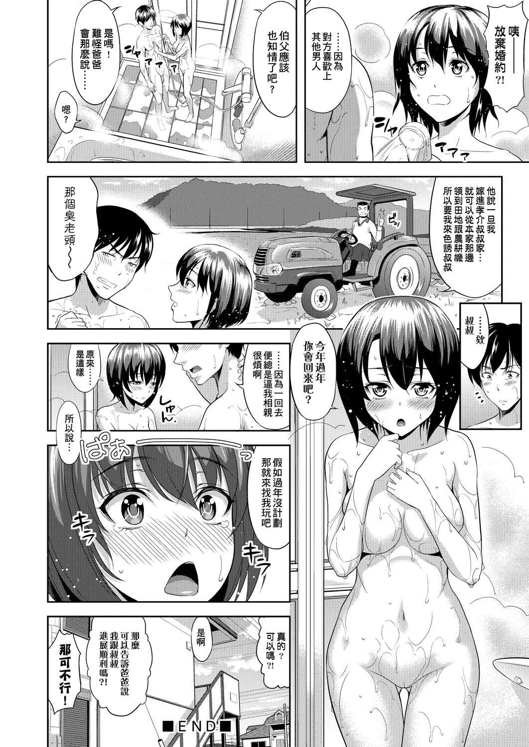 [日本漫画] 全员发情期！ 同人,巨乳大奶,女学生#[203P]-61