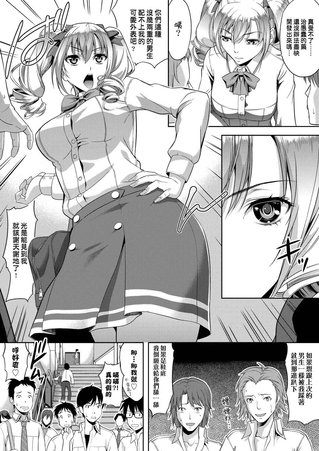 [日本漫画] 全员发情期！ 同人,巨乳大奶,女学生#[203P]-63