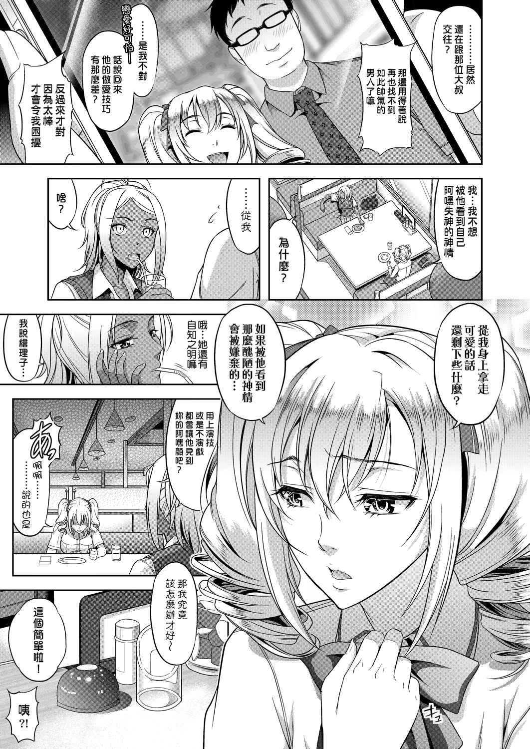 [日本漫画] 全员发情期！ 同人,巨乳大奶,女学生#[203P]-66
