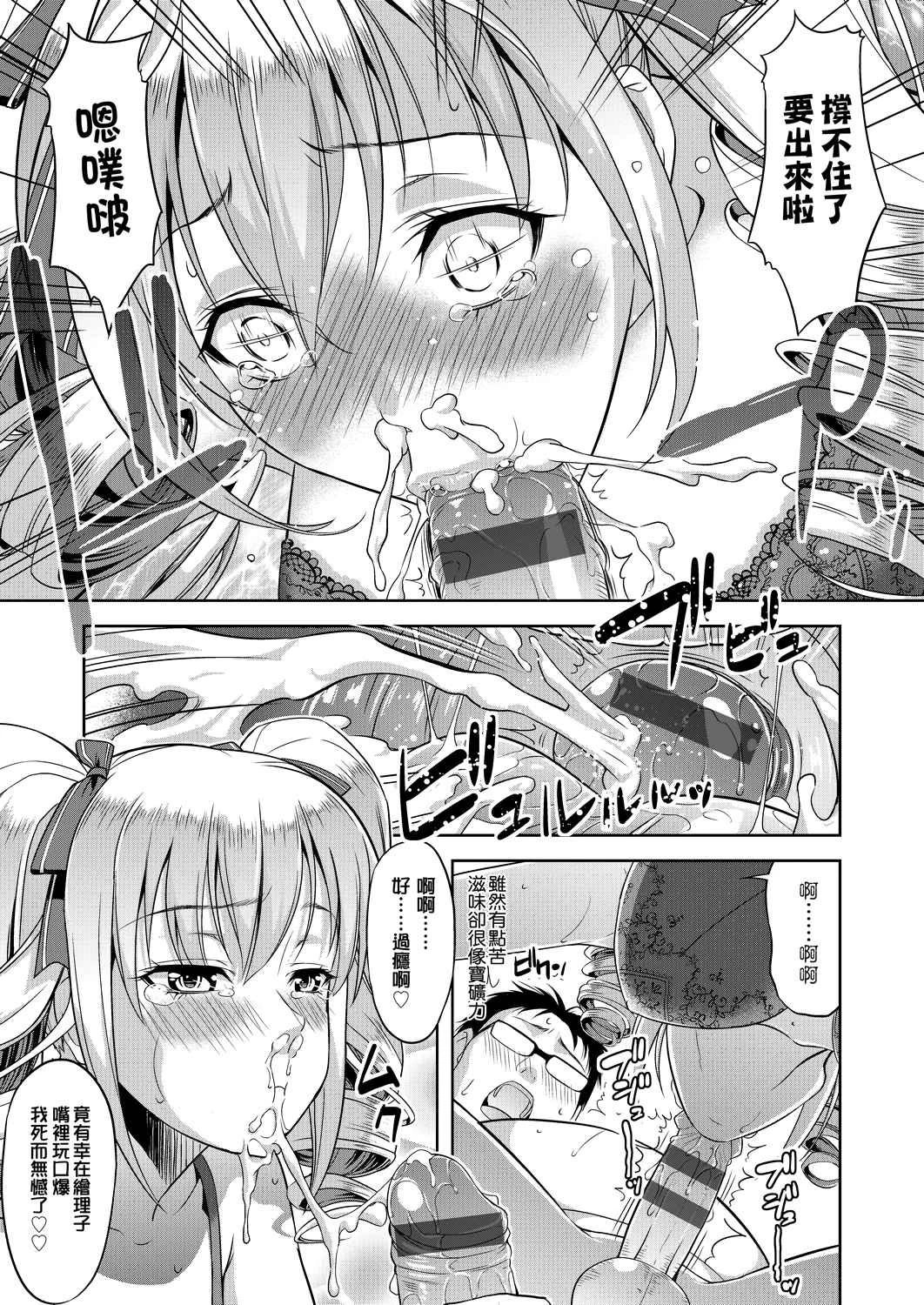 [日本漫画] 全员发情期！ 同人,巨乳大奶,女学生#[203P]-74