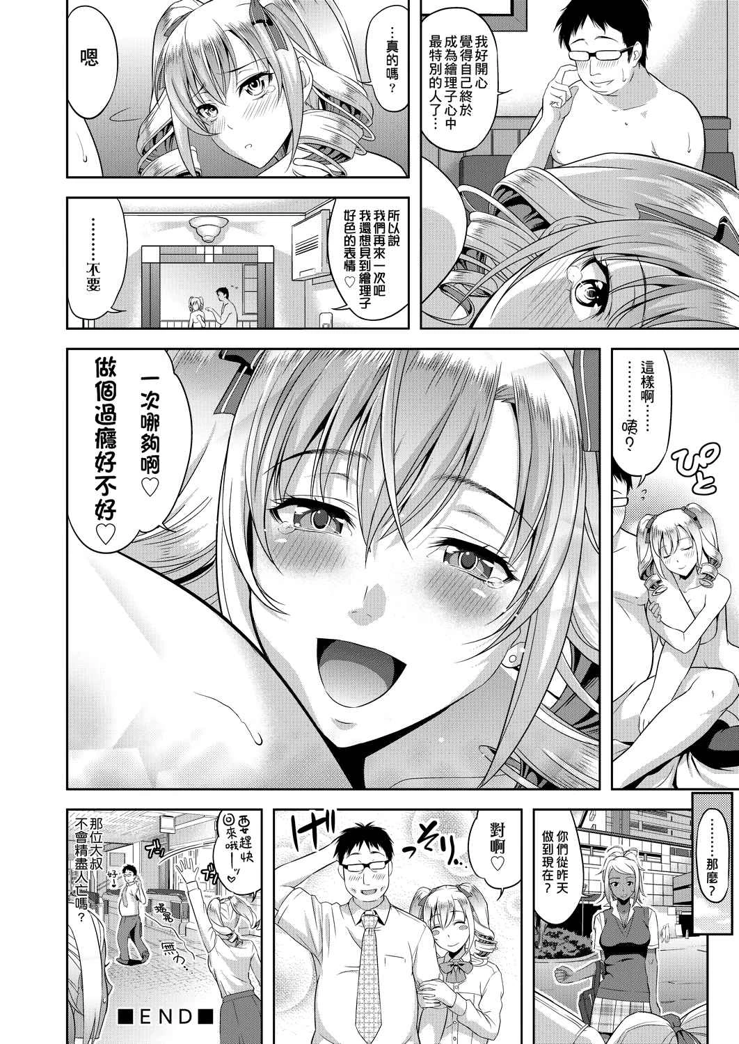 [日本漫画] 全员发情期！ 同人,巨乳大奶,女学生#[203P]-87