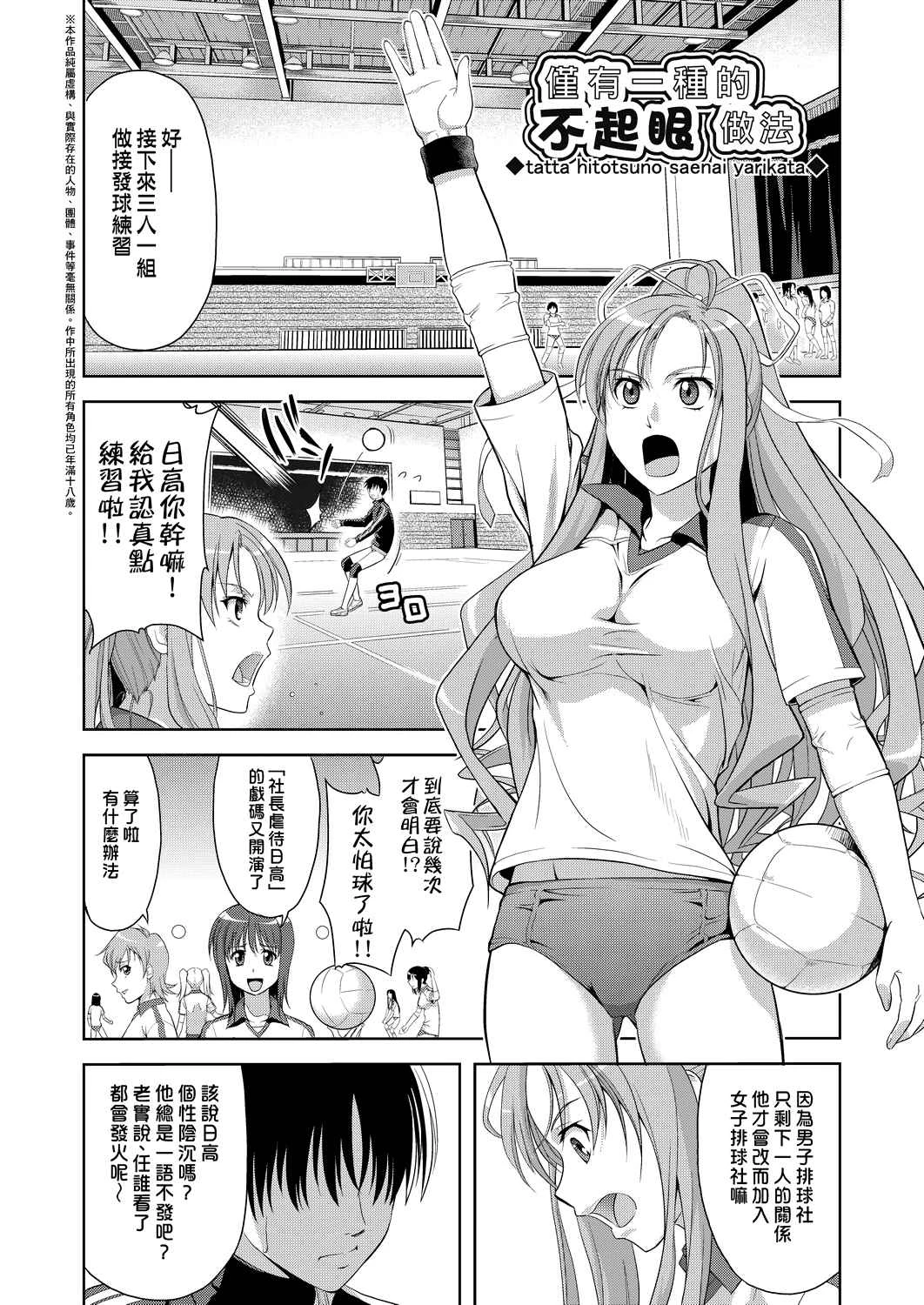 [日本漫画] 全员发情期！ 同人,巨乳大奶,女学生#[203P]-88