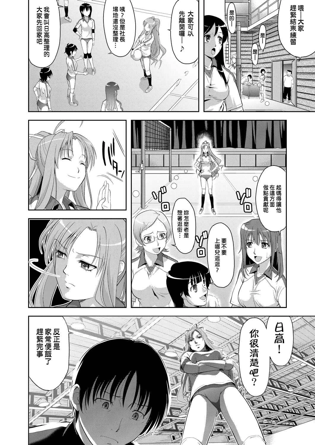 [日本漫画] 全员发情期！ 同人,巨乳大奶,女学生#[203P]-89