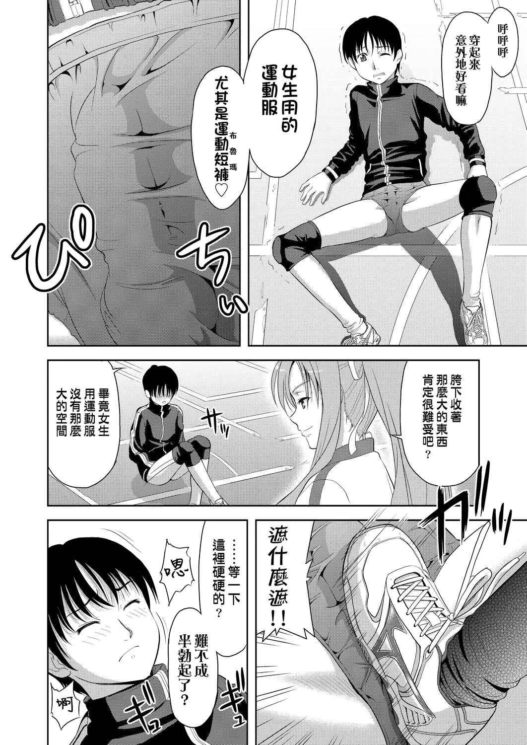 [日本漫画] 全员发情期！ 同人,巨乳大奶,女学生#[203P]-91