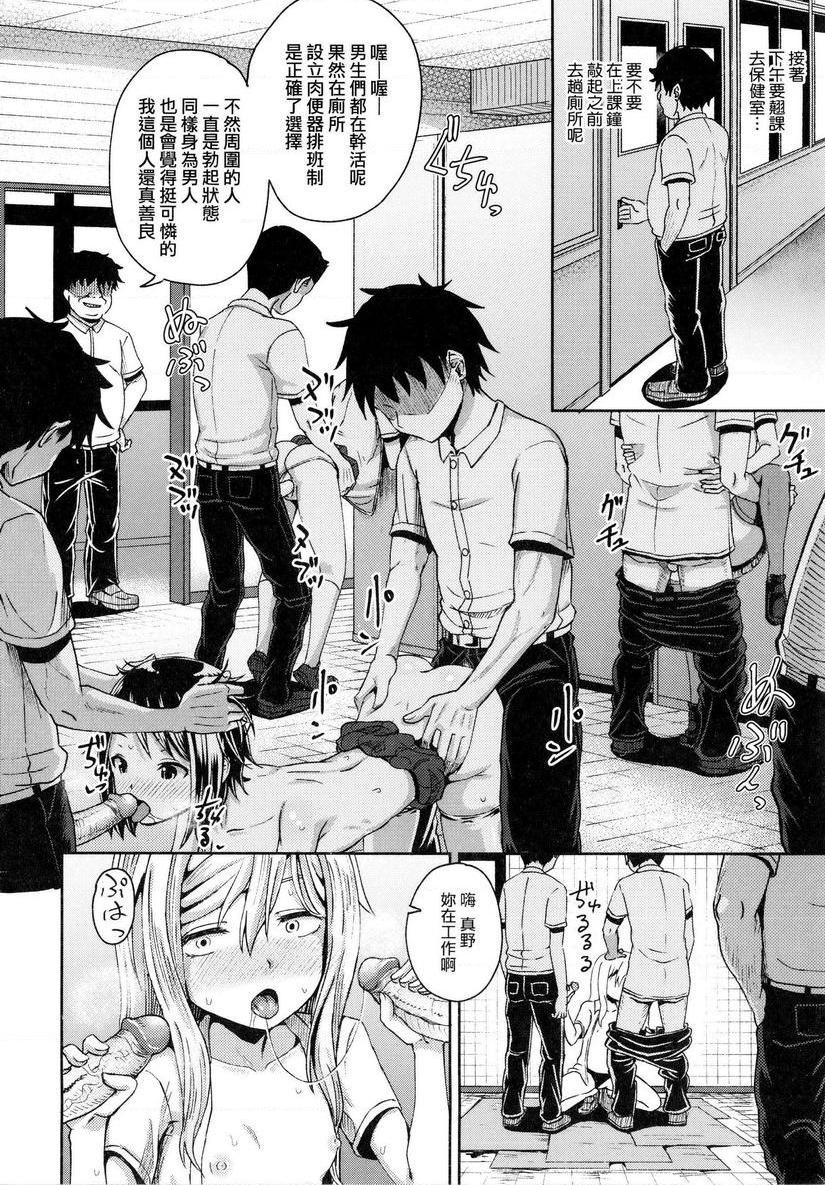[日本漫画] 强制催眠喷雾 单本,NTR,露出,女教师,黑丝丝袜,萝莉,女学生,肛门#[32P]-10