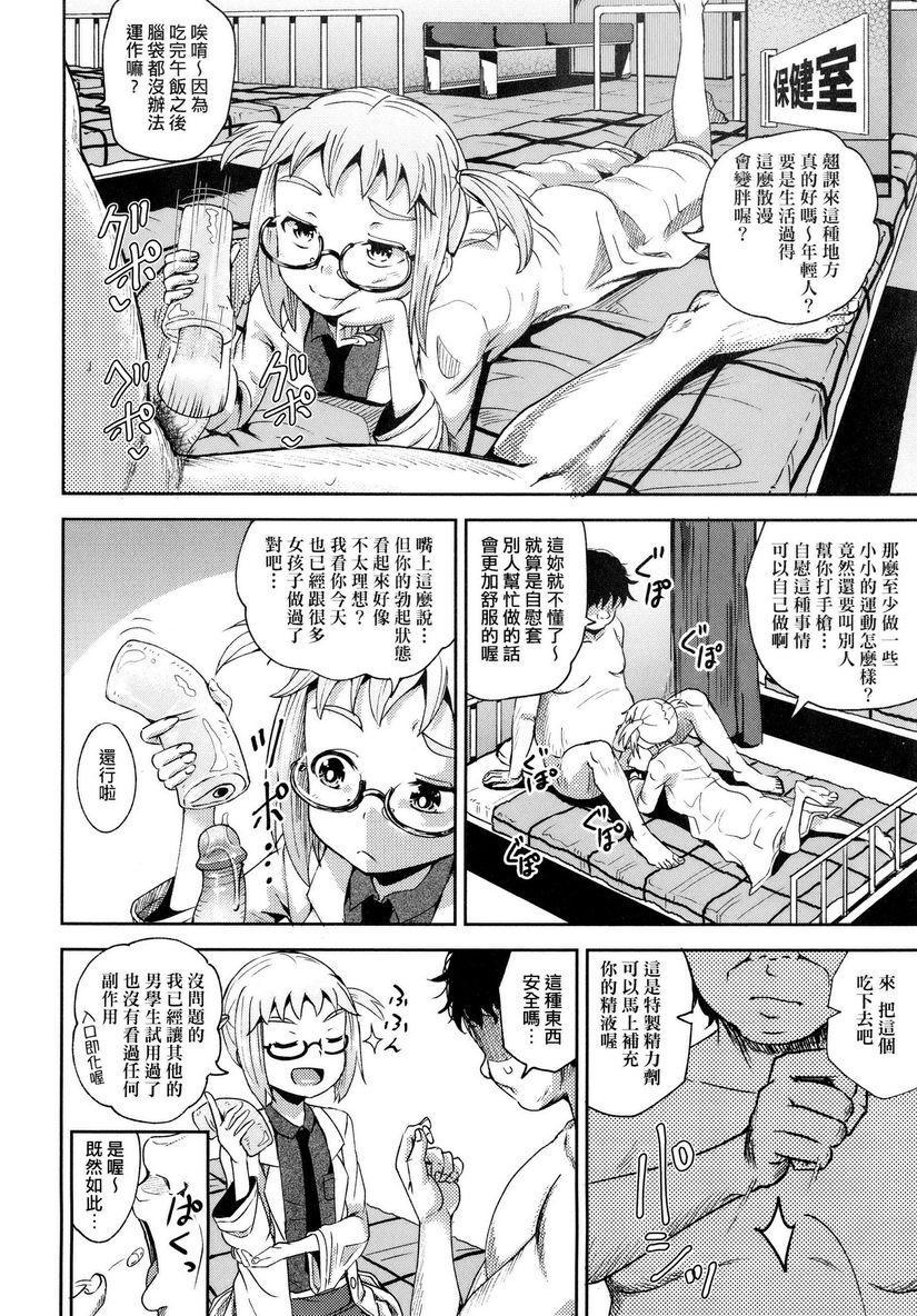 [日本漫画] 强制催眠喷雾 单本,NTR,露出,女教师,黑丝丝袜,萝莉,女学生,肛门#[32P]-20