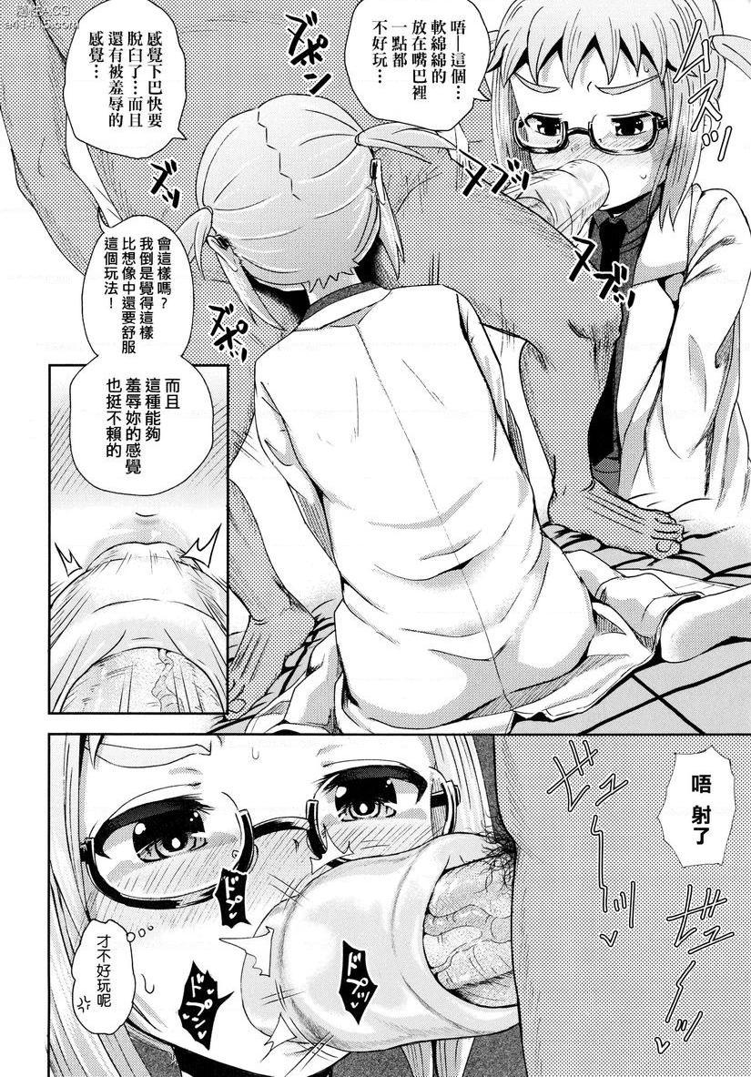 [日本漫画] 强制催眠喷雾 单本,NTR,露出,女教师,黑丝丝袜,萝莉,女学生,肛门#[32P]-22